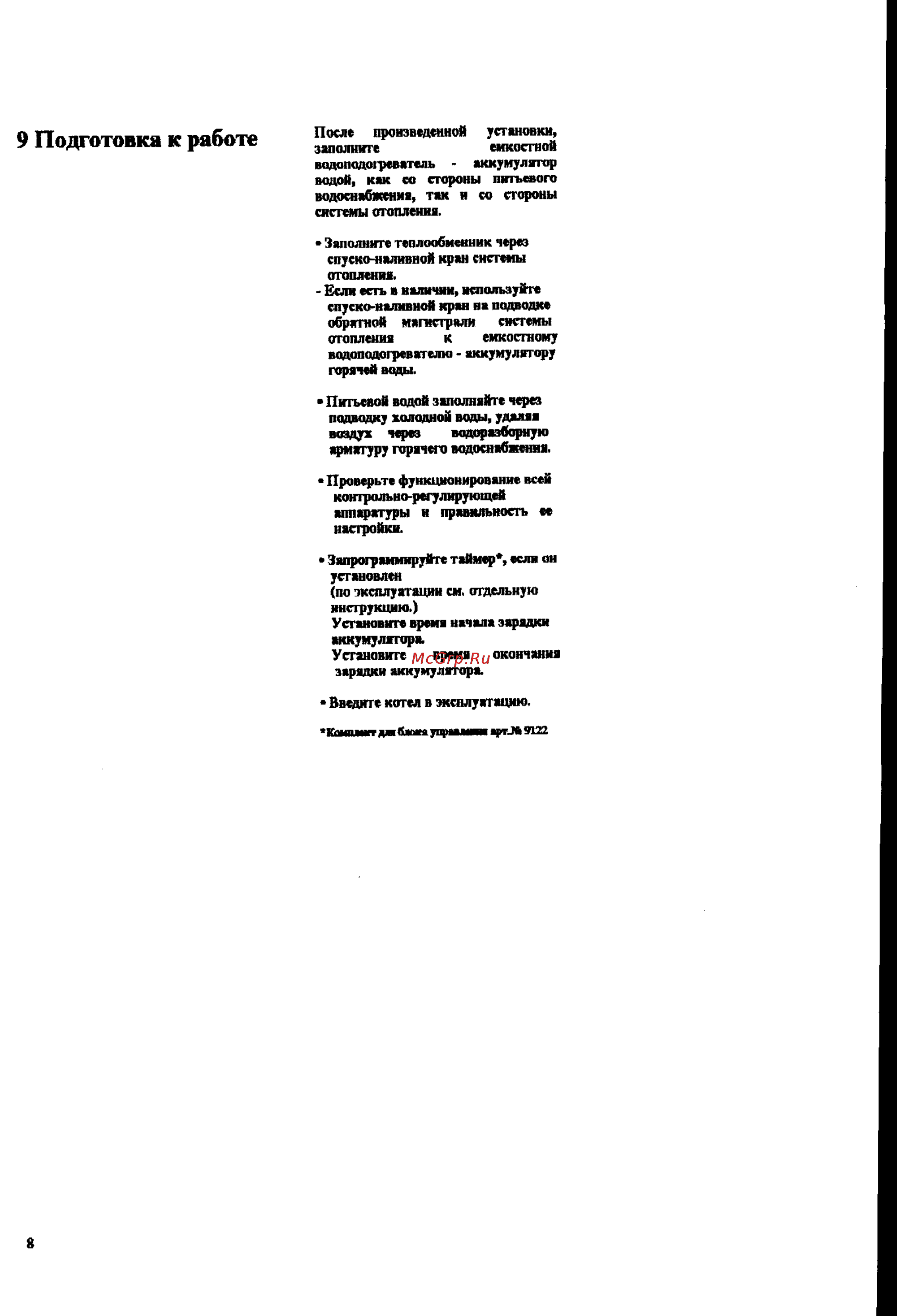 Vaillant VIH 120/5 [8/11] Подготовка к работе