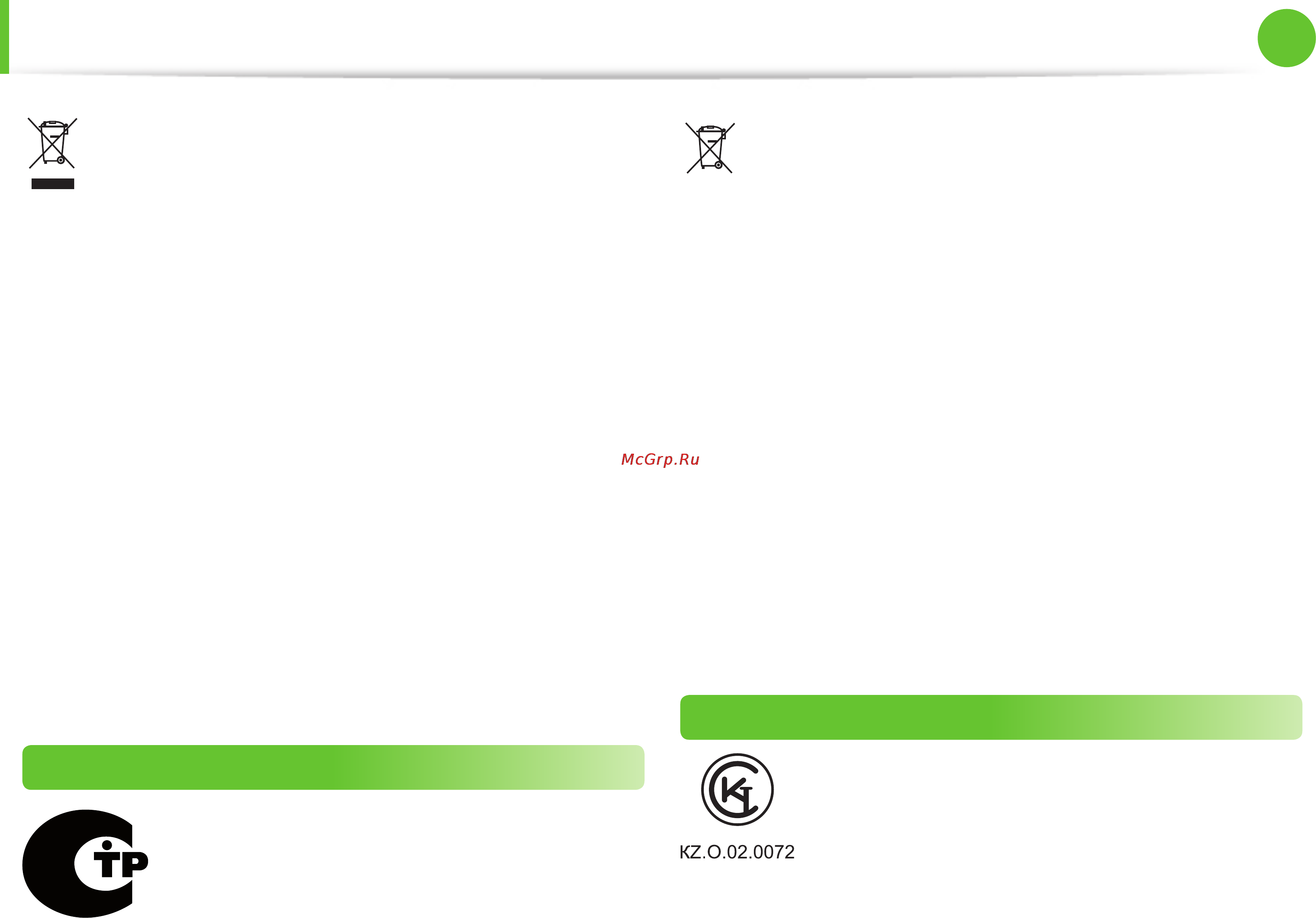 Samsung XE700T1A-A01RU [137/148] Сведения o cимвoле weee