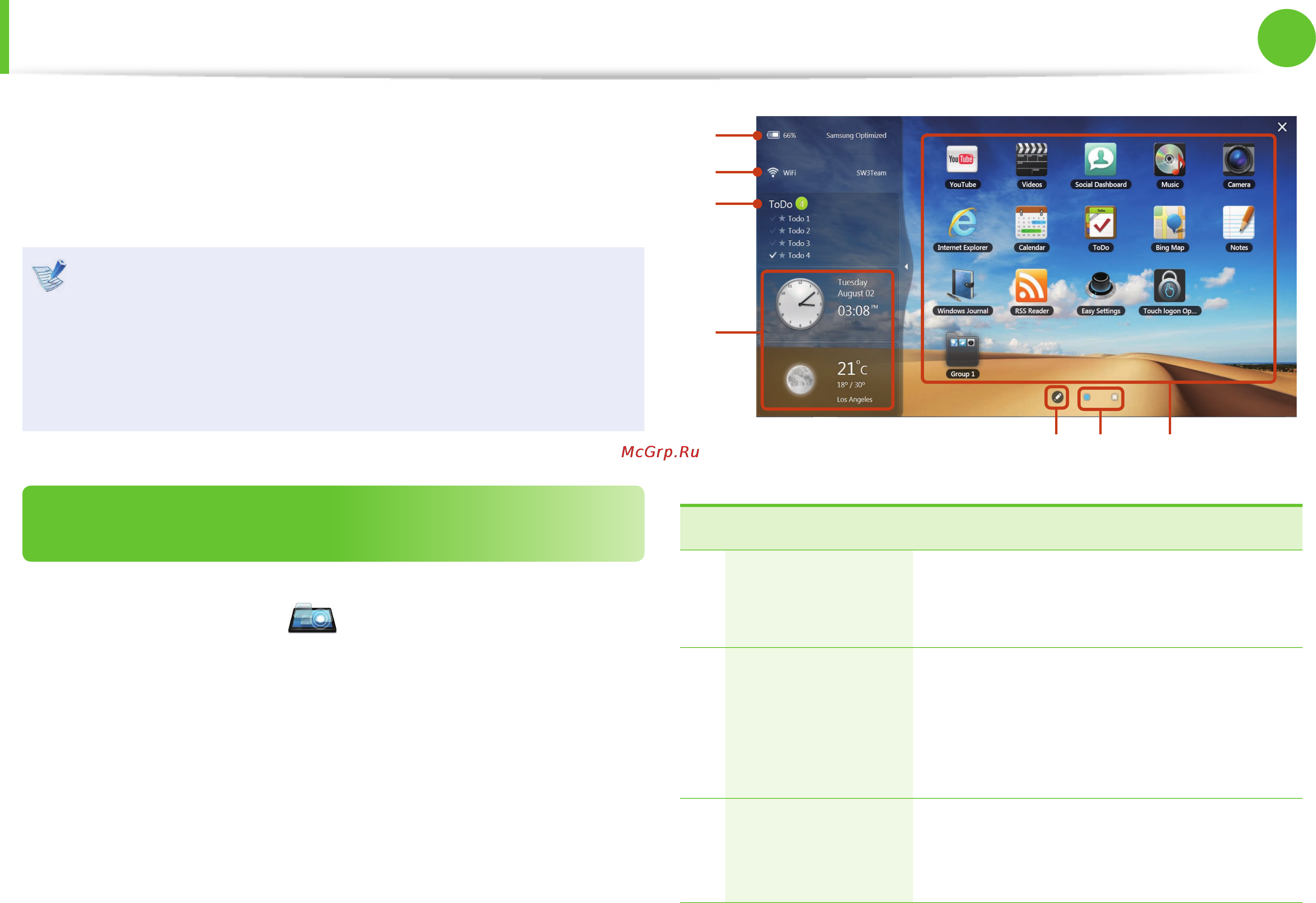 Samsung XE700T1A-A01RU [47/148] Использование touch launcher