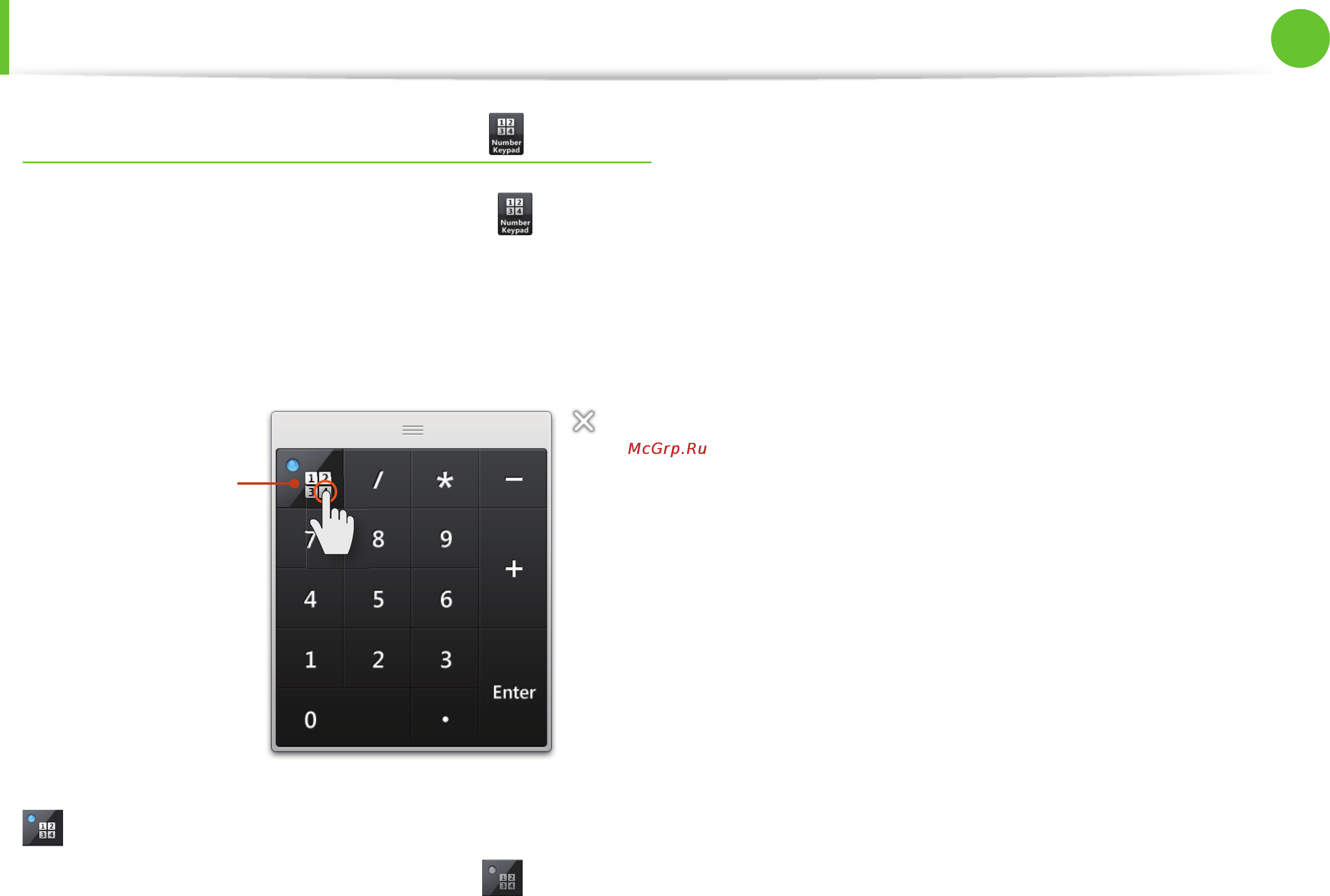 Samsung XE700T1A-A01RU [51/148] Использование touch supporter