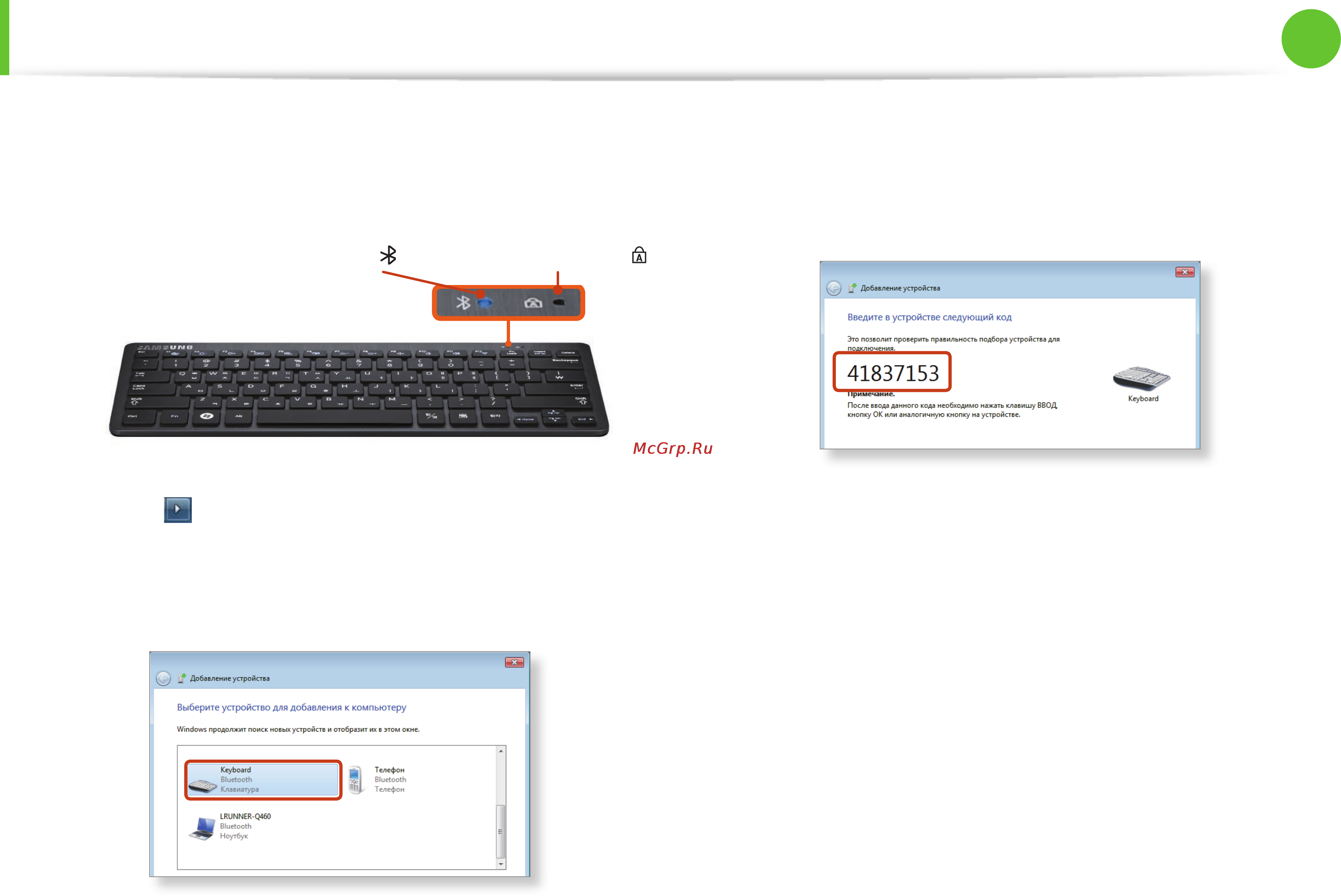 Samsung XE700T1A-A01RU [55/148] Клавиатура