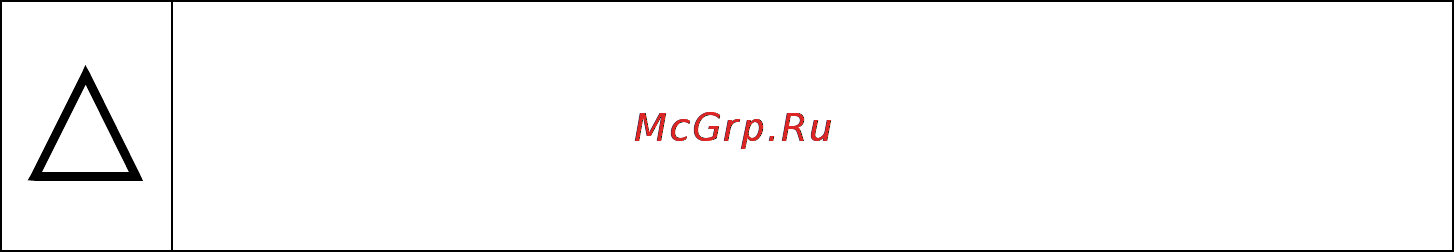 Бастион SKAT-RLPS.48/36DC-500VA [7/12] Подготовка к работе
