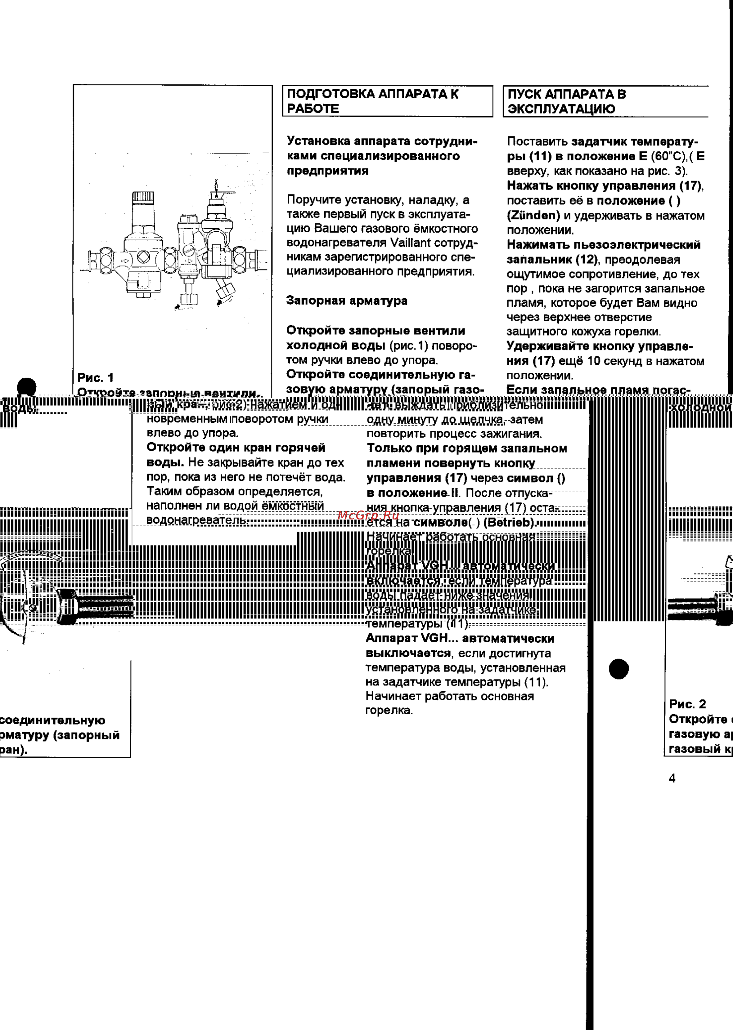 Vaillant VGH.../5 XZU [4/7] Ш111ш lllll i
