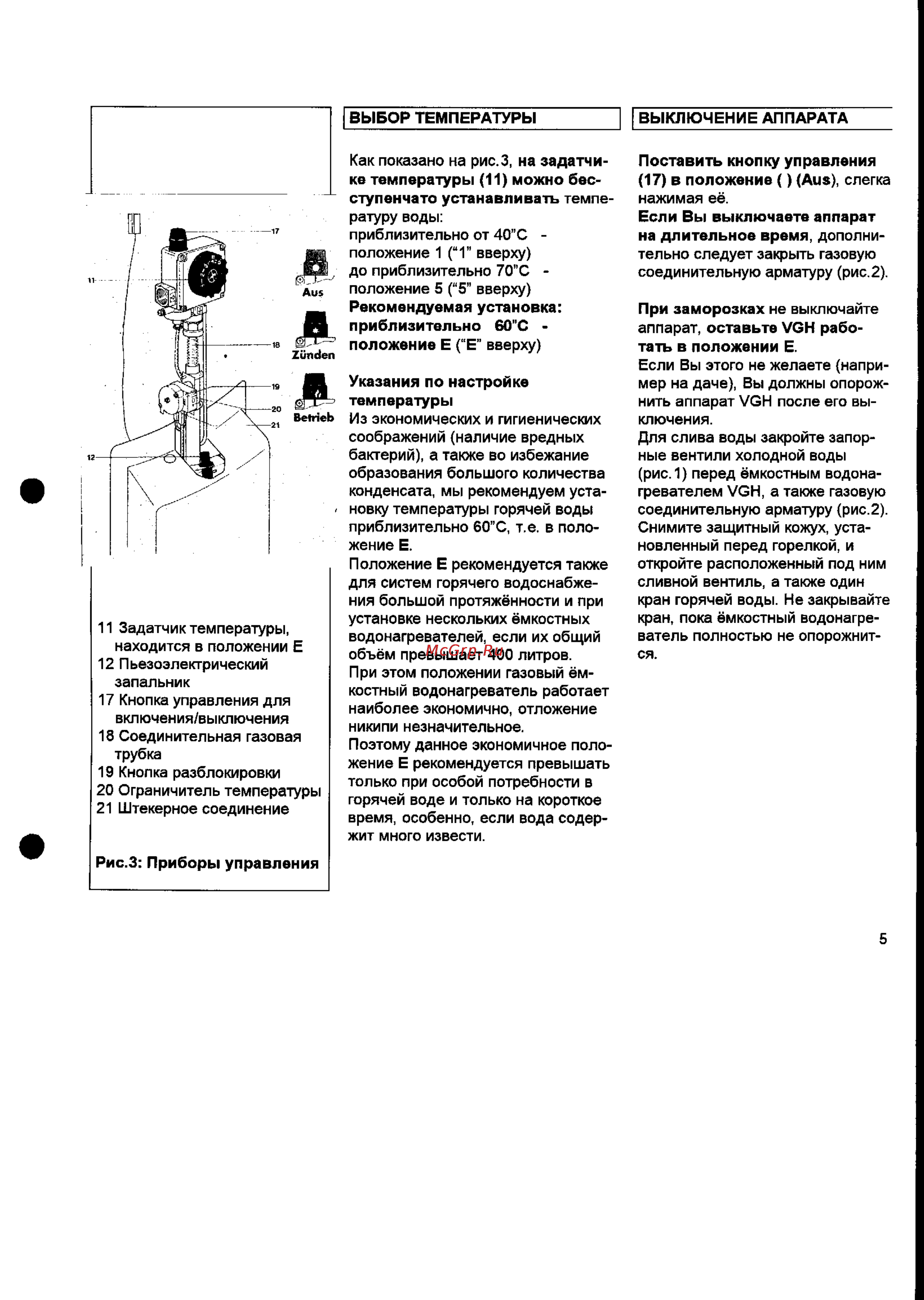 Vaillant VGH.../5 XZU Инструкция по эксплуатации онлайн [5/7] 66576