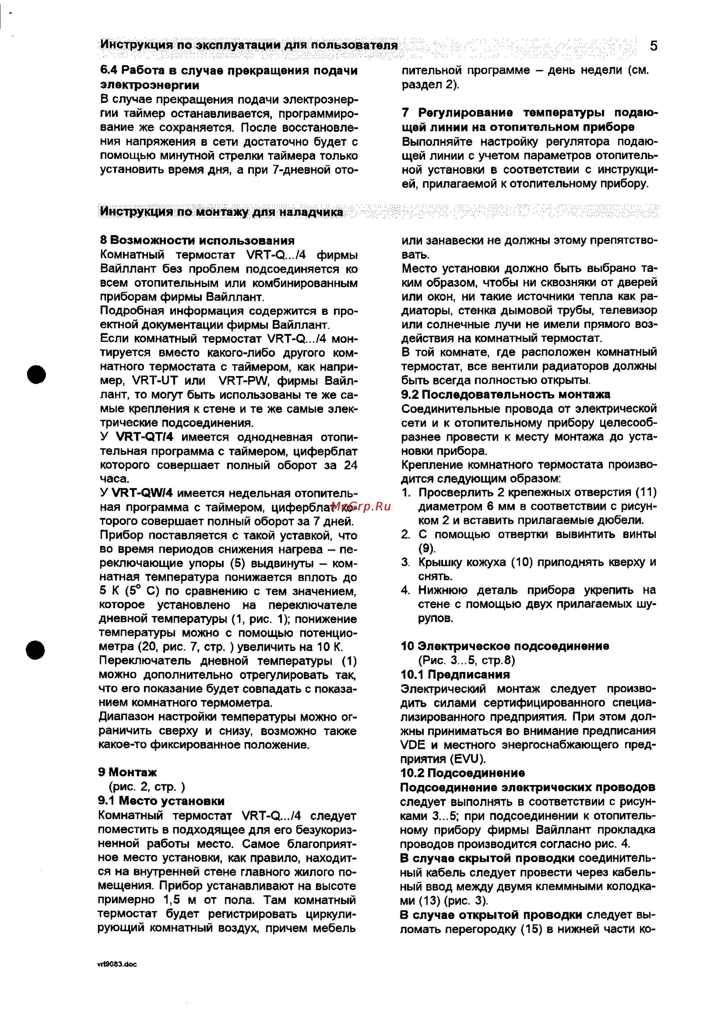 Vaillant VRT-QW/4 Инструкция по эксплуатации онлайн [5/9] 66582