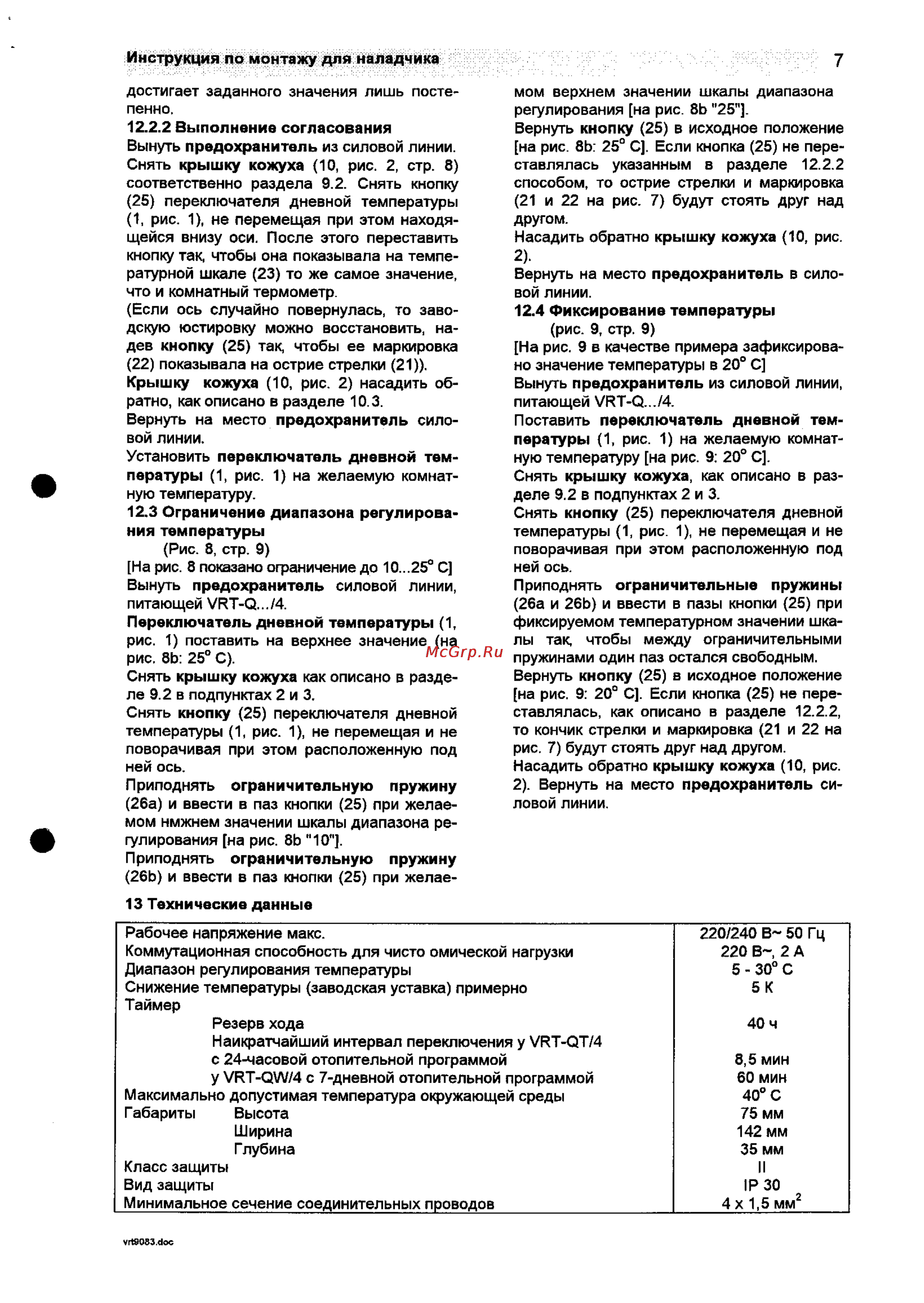 Vaillant VRT-QT/4 Инструкция по эксплуатации онлайн [7/9] 66580