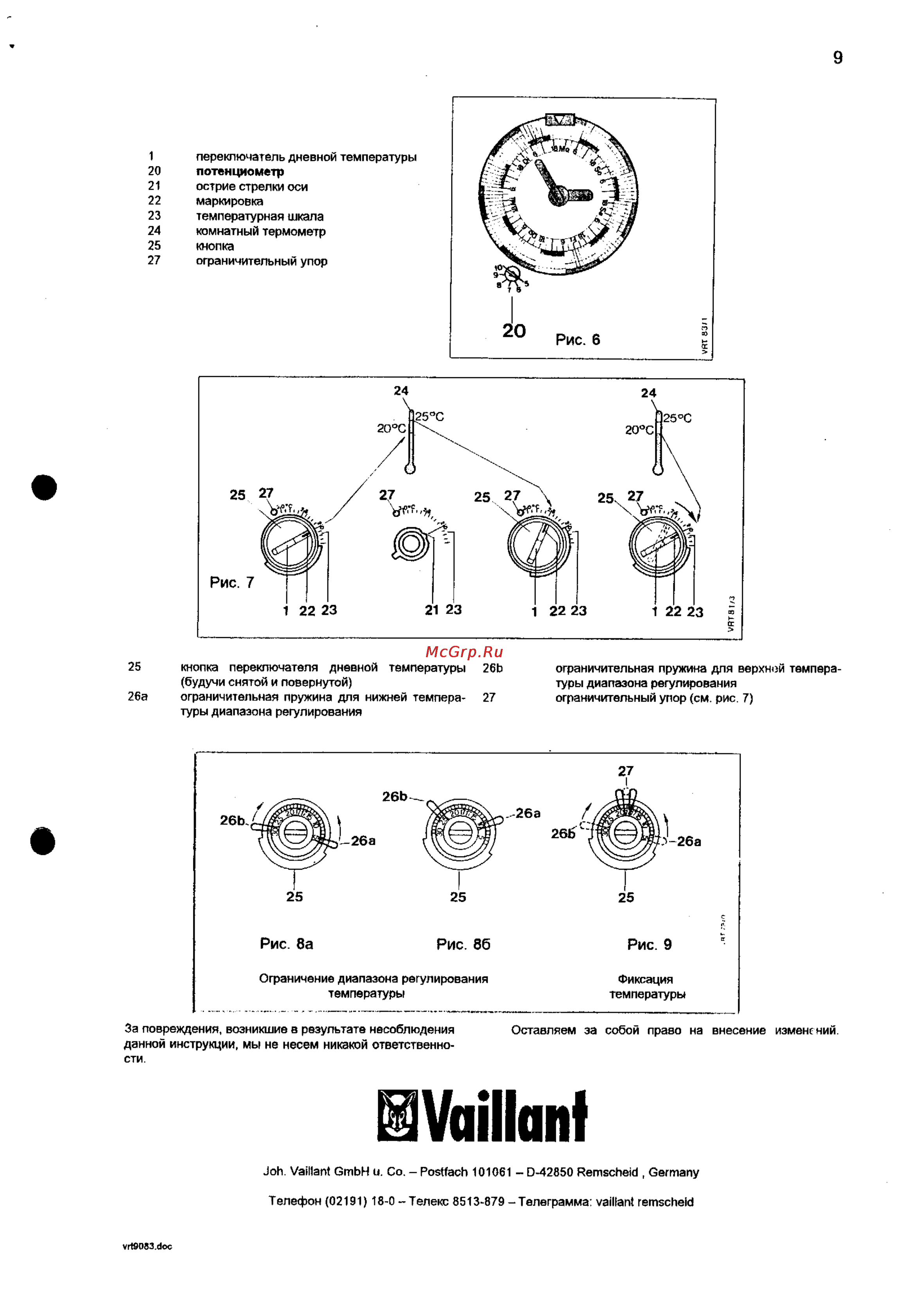 Vaillant VRT-QT/4 [9/9] Й vaillant