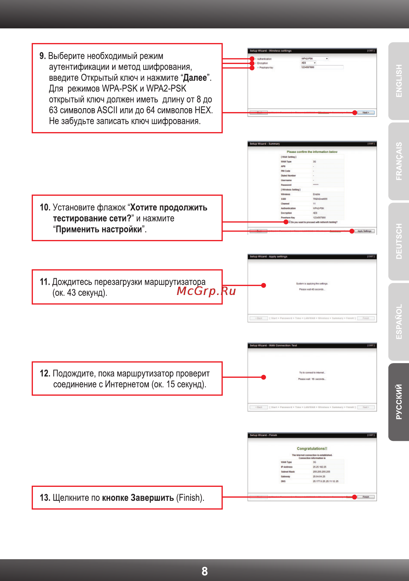Trendnet TEW-655BR3G Инструкция по эксплуатации онлайн [10/20] 66584