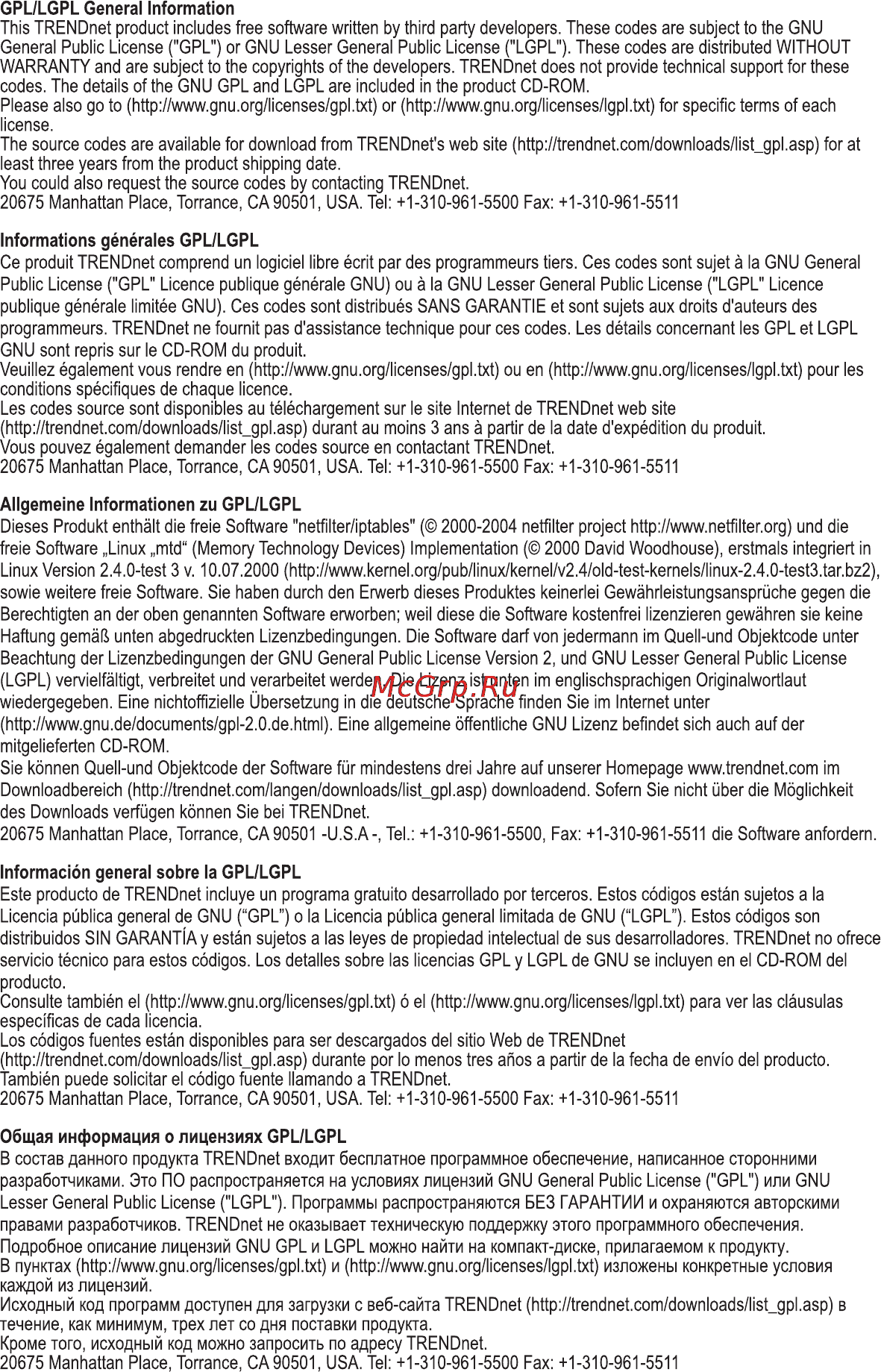 Trendnet TEW-655BR3G Инструкция по эксплуатации онлайн [17/20] 66584