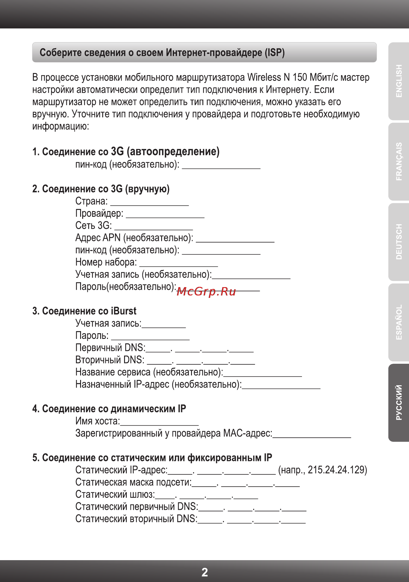 Trendnet TEW-655BR3G Инструкция по эксплуатации онлайн [4/20] 66584