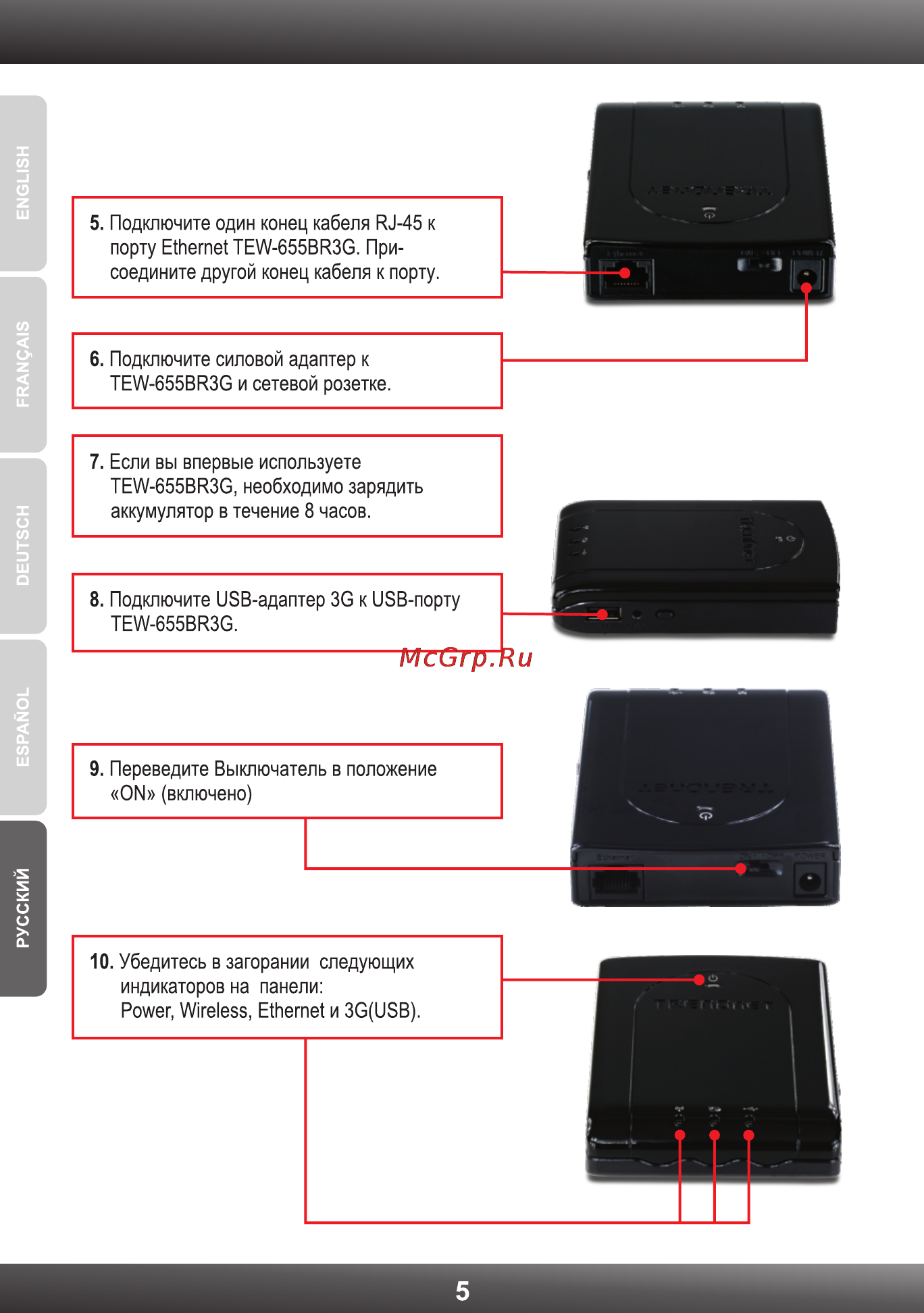 Trendnet TEW-655BR3G Инструкция по эксплуатации онлайн [7/20] 66584