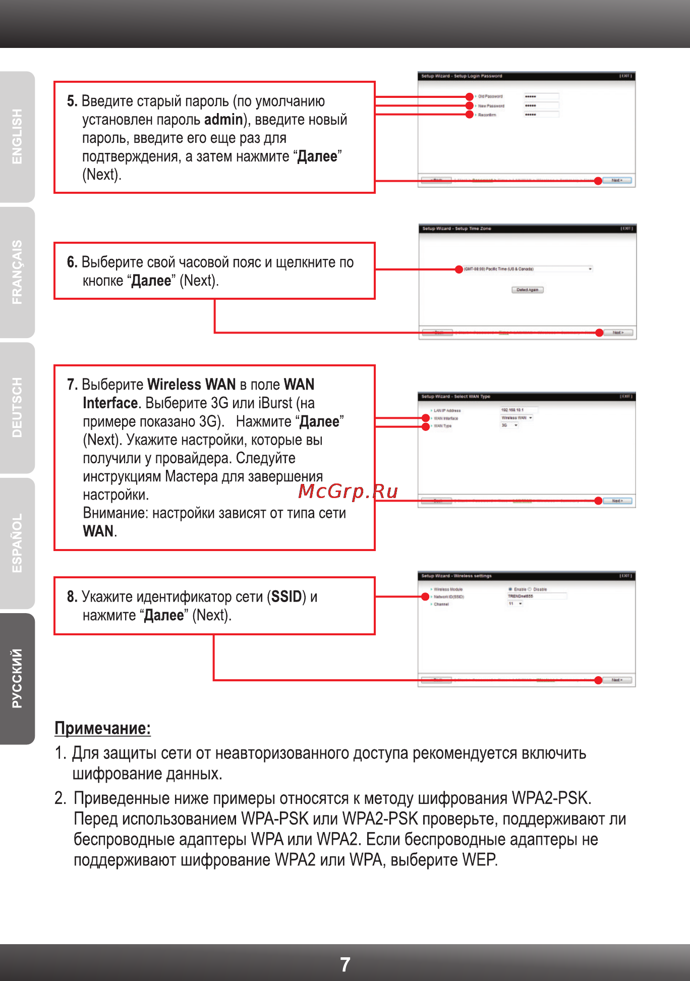 Trendnet TEW-655BR3G Инструкция по эксплуатации онлайн [9/20] 66584