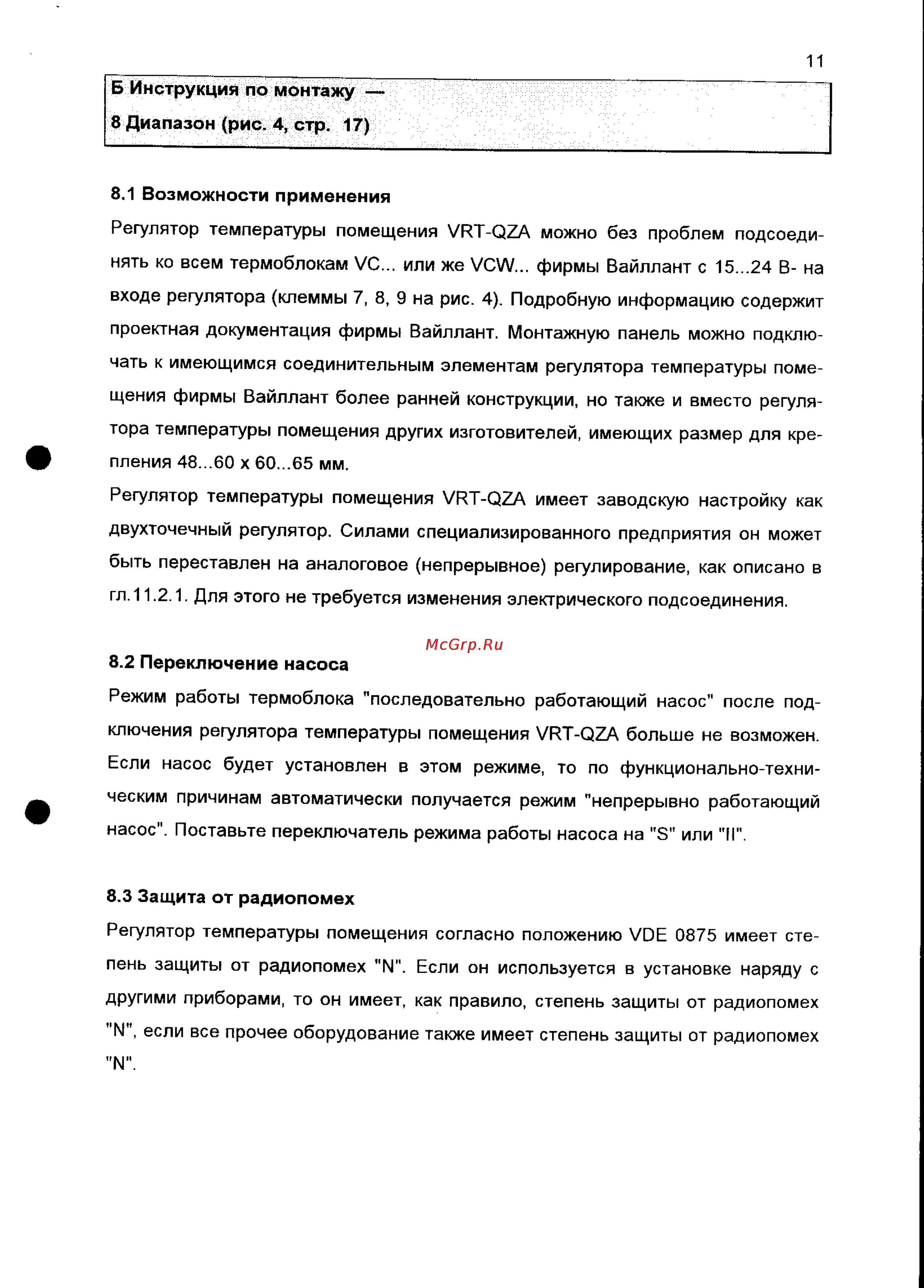 Vaillant VRT-QZA Инструкция по эксплуатации онлайн [11/19] 66586