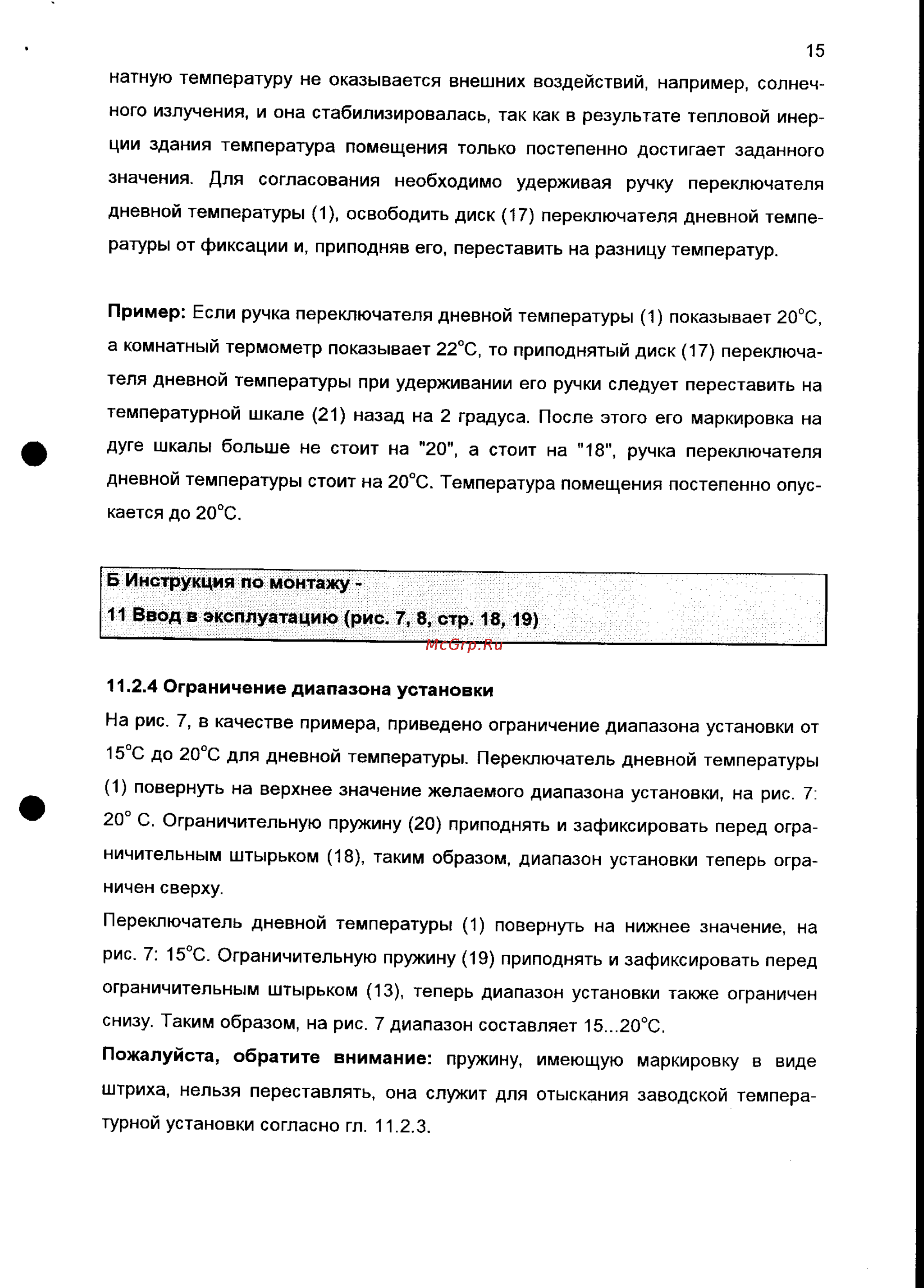 Vaillant VRT-QZA Инструкция по эксплуатации онлайн [15/19] 66586