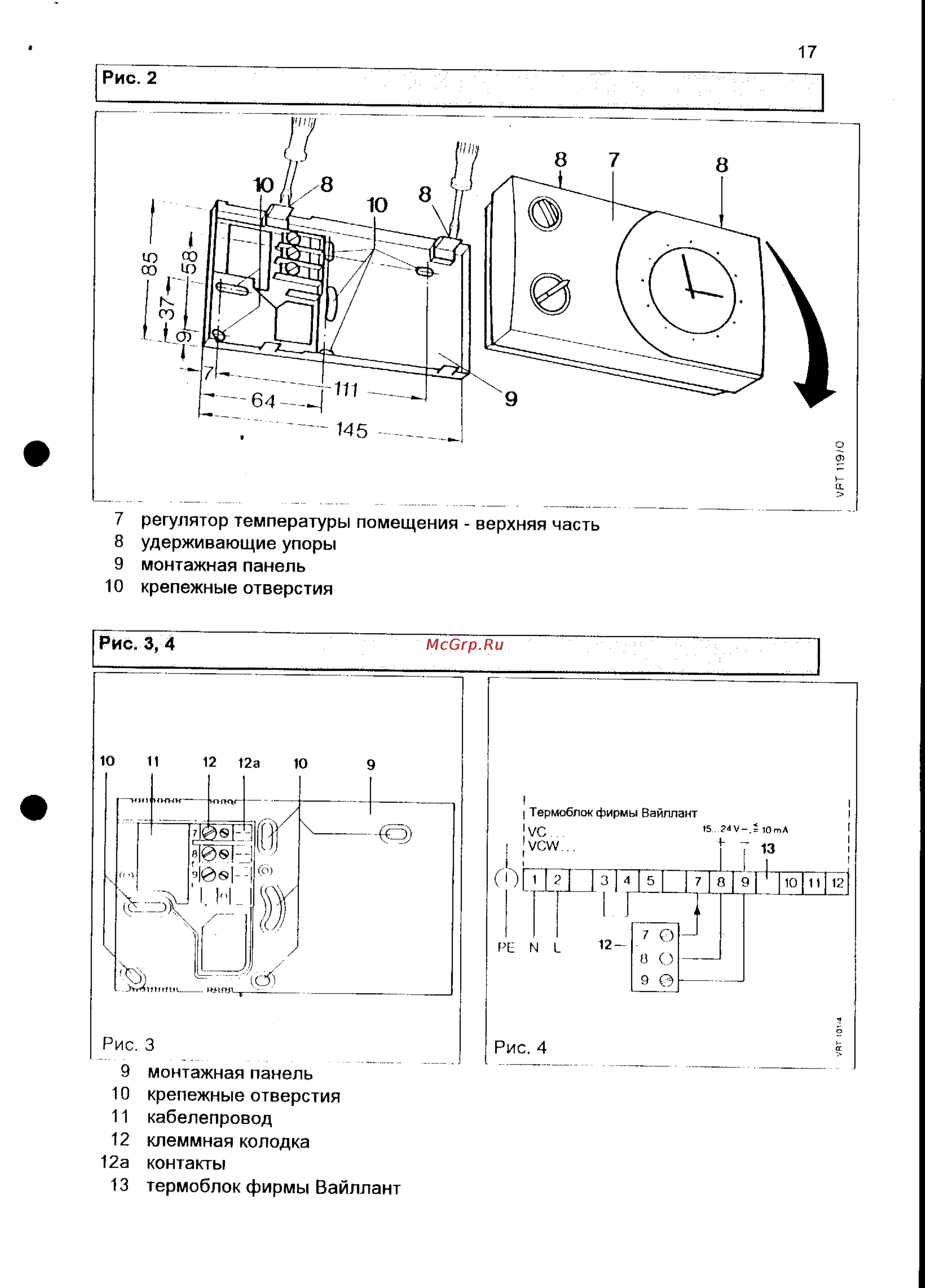 Vaillant VRT-QZA Инструкция по эксплуатации онлайн [17/19] 66586
