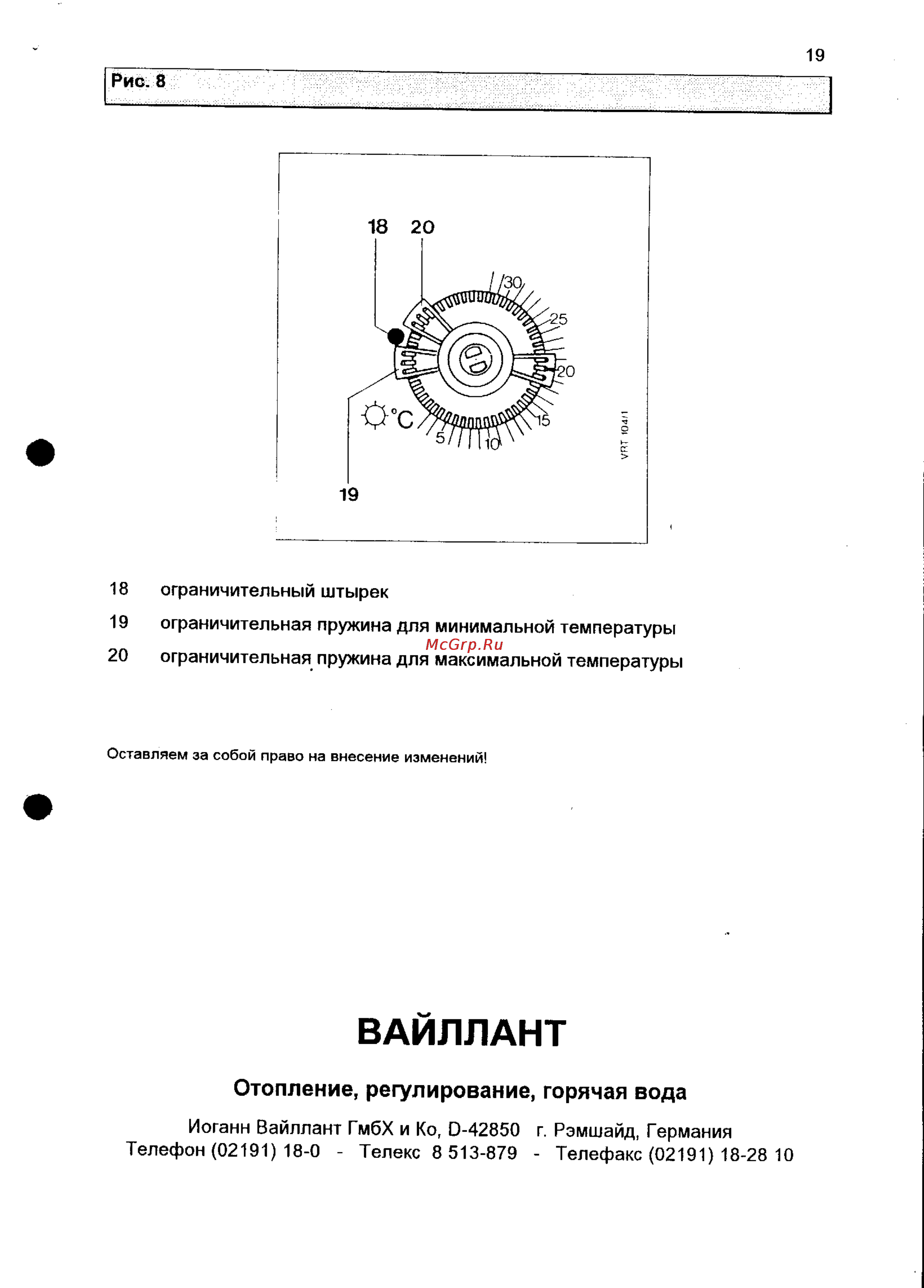 Vaillant VRT-QZA [19/19] Отопление регулирование горячая вода