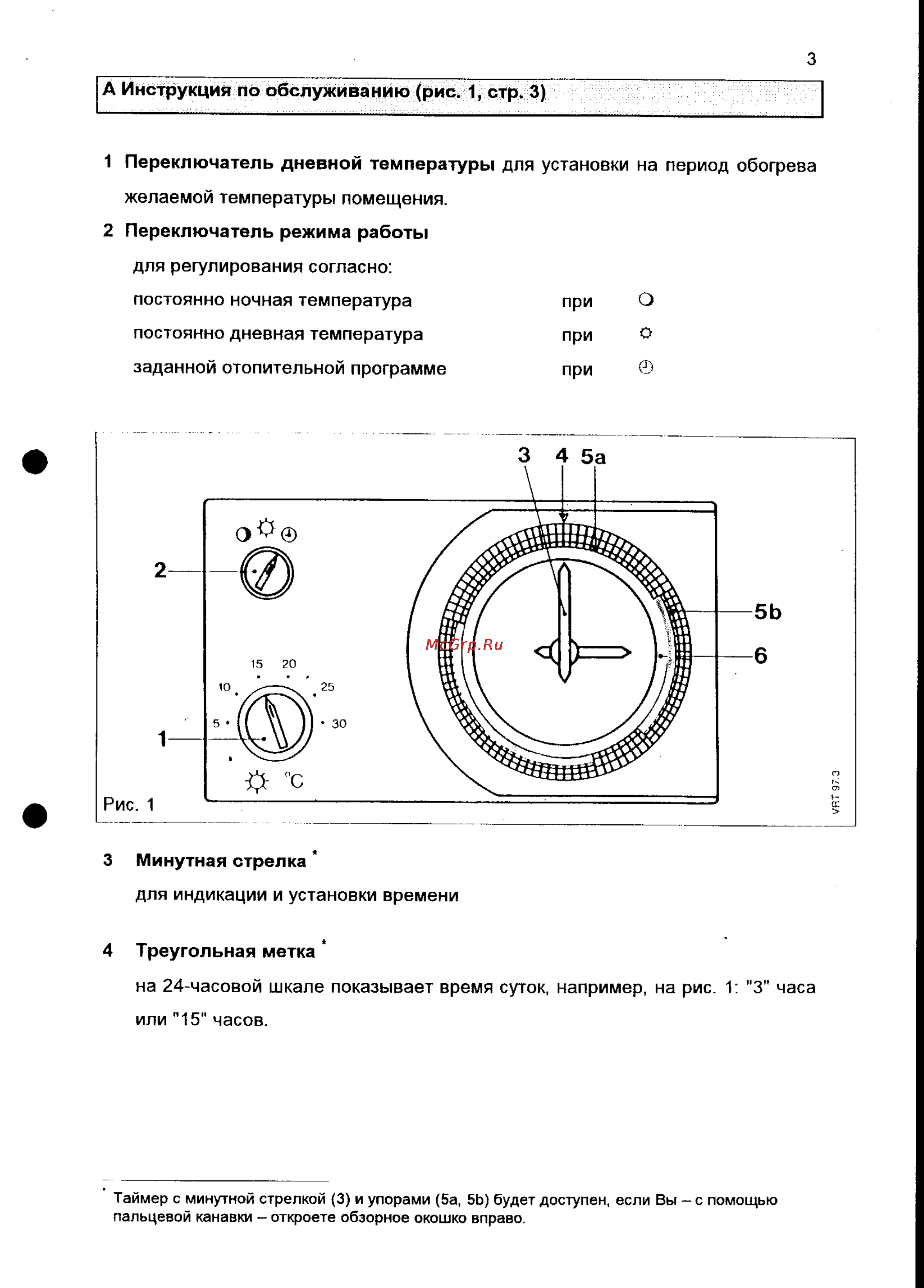 Vaillant VRT-QZA Инструкция по эксплуатации онлайн [3/19] 66586