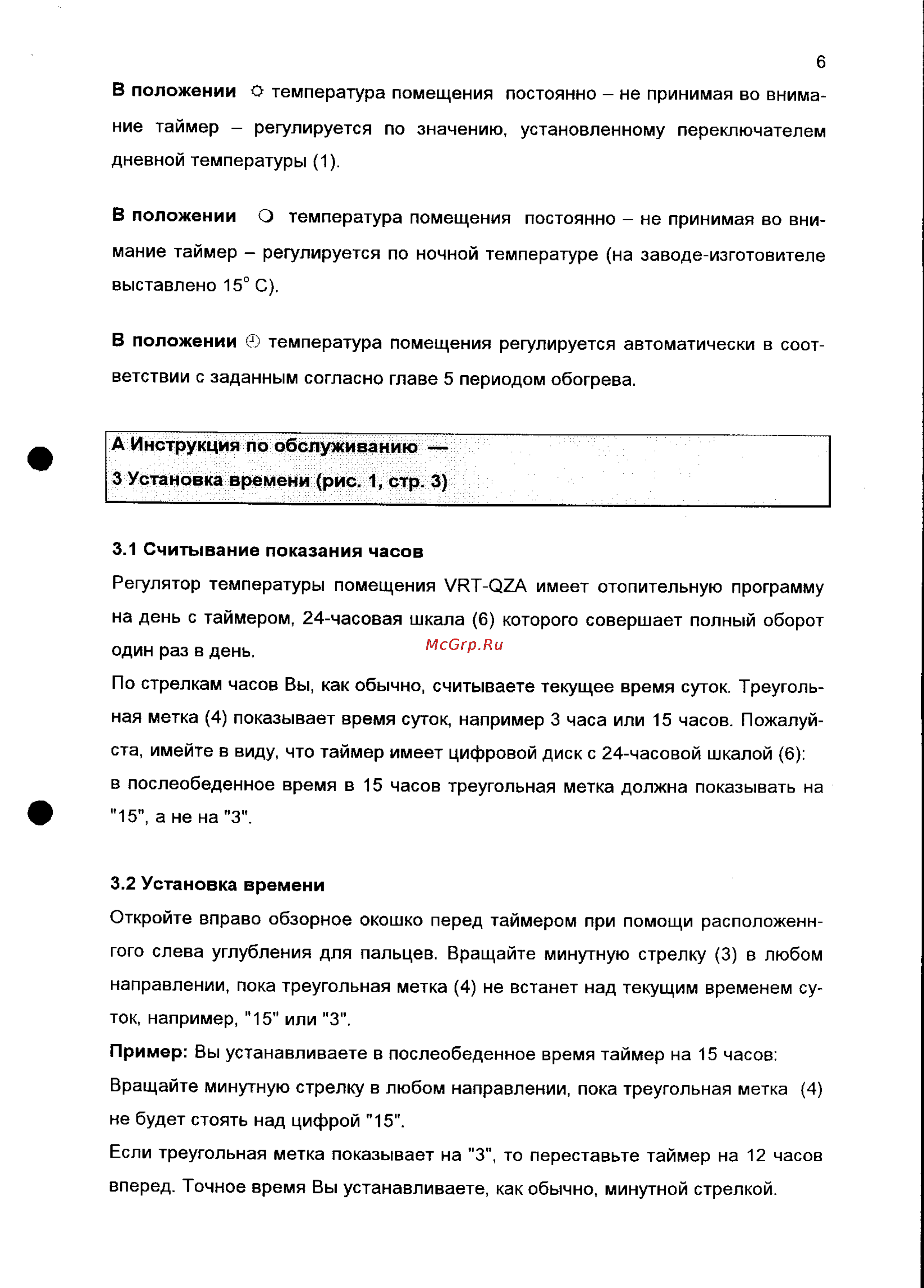 Vaillant VRT-QZA Инструкция по эксплуатации онлайн [6/19] 66586