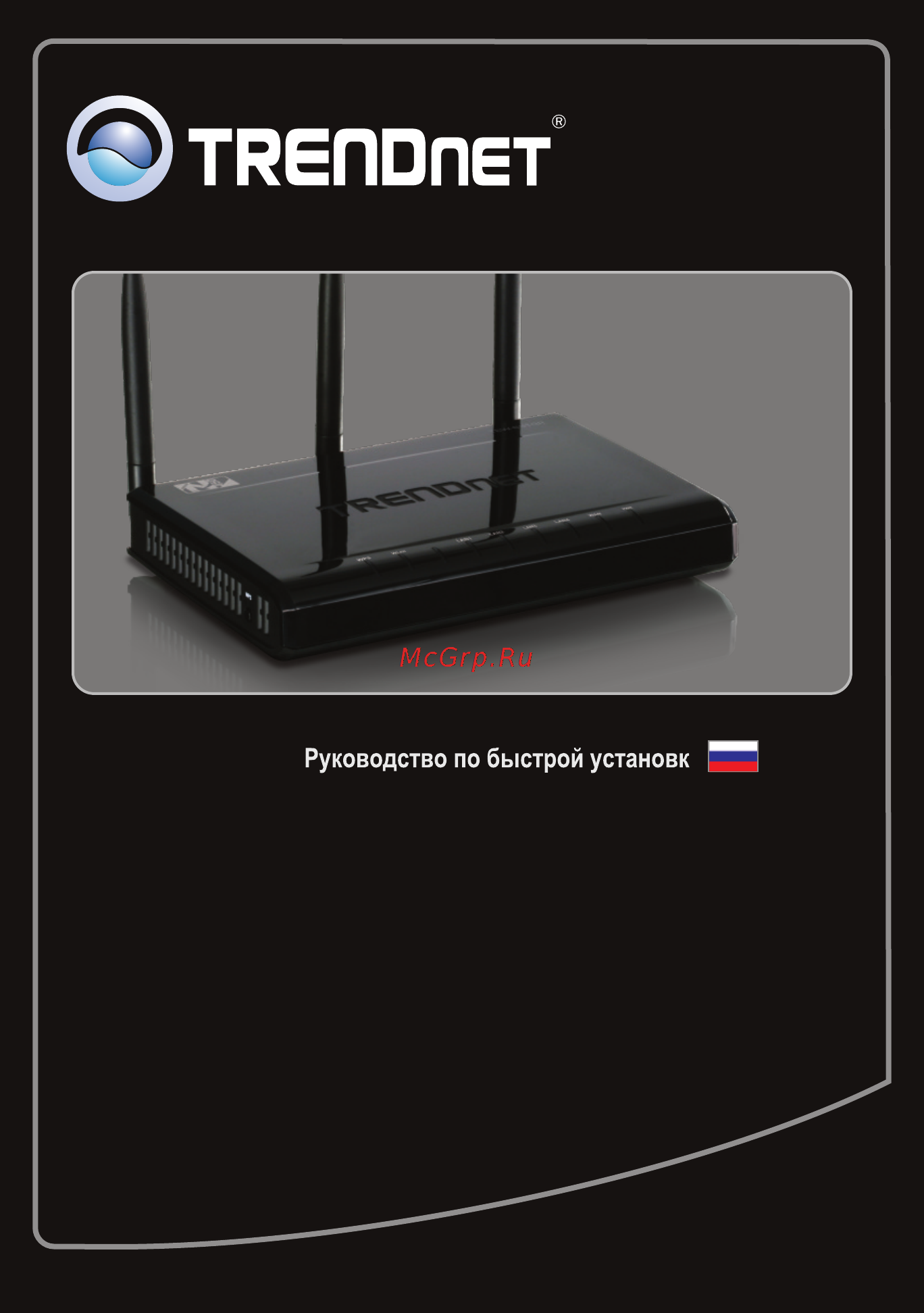 Trendnet TEW-691GR Инструкция по эксплуатации онлайн