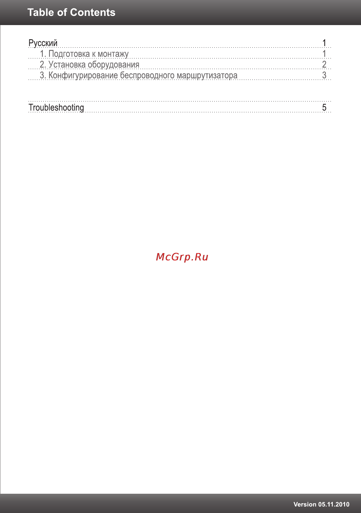 Trendnet TEW-691GR Инструкция по эксплуатации онлайн [2/12] 66587
