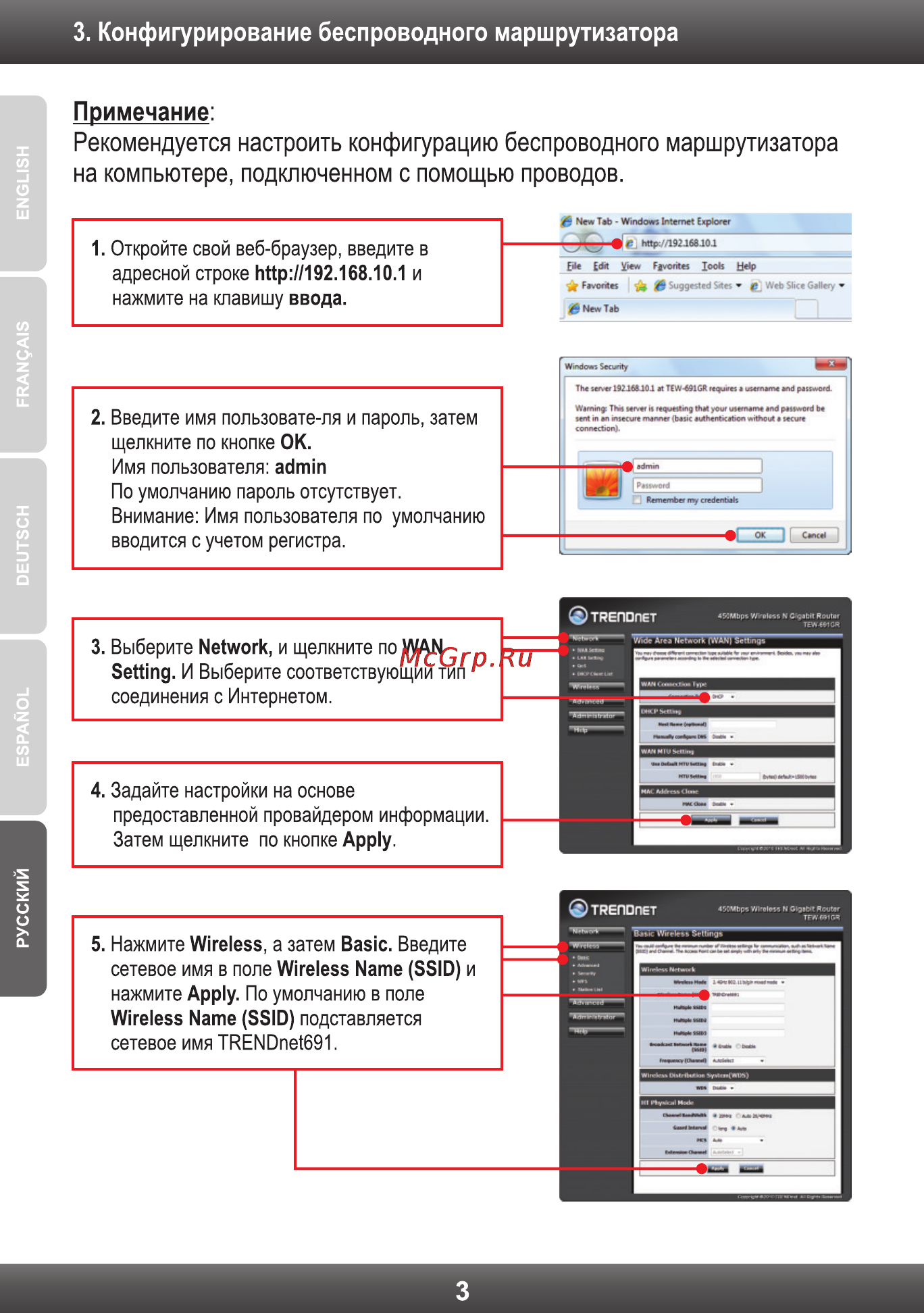 Trendnet TEW-691GR Инструкция по эксплуатации онлайн [5/12] 66587
