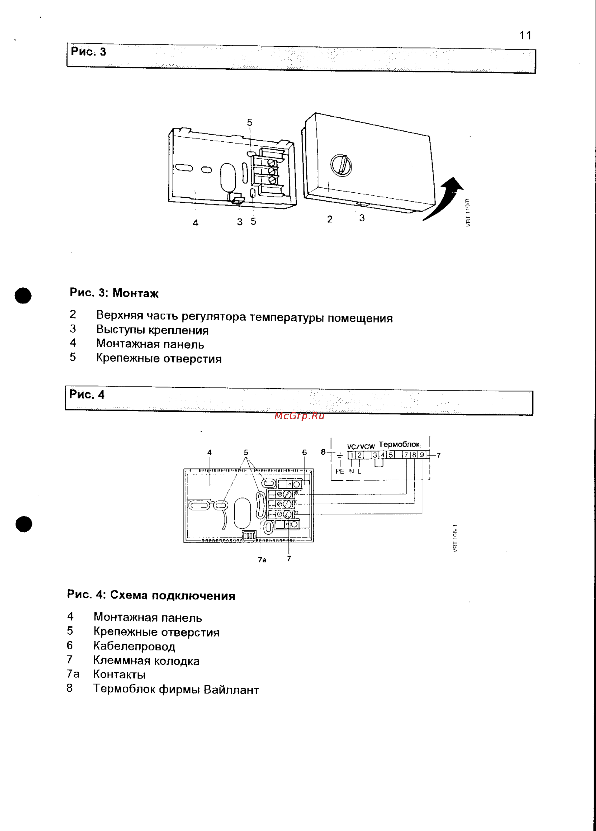 Vaillant VRT-ZA Инструкция по эксплуатации онлайн [11/13] 66589