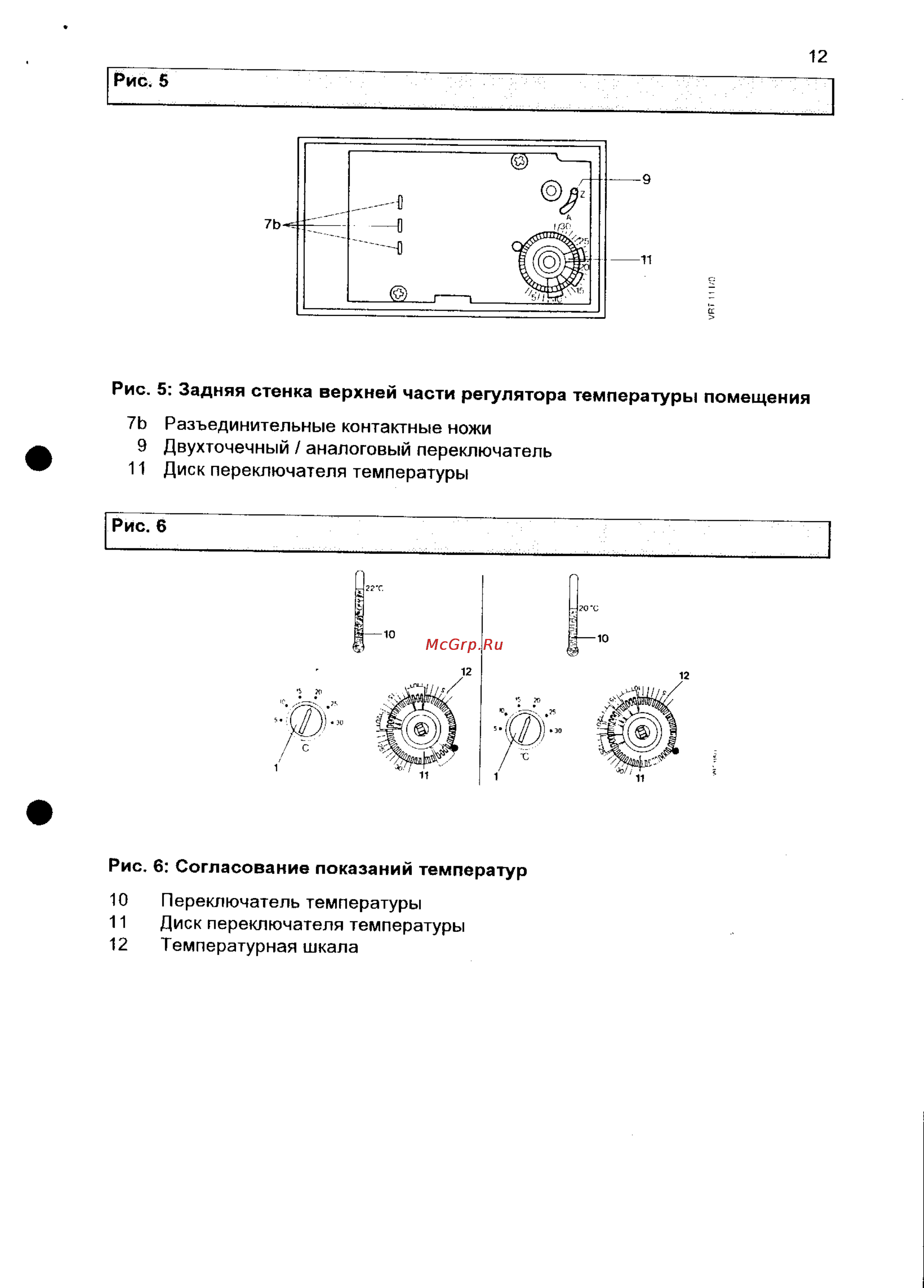 Vaillant VRT-ZA Инструкция по эксплуатации онлайн [12/13] 66589