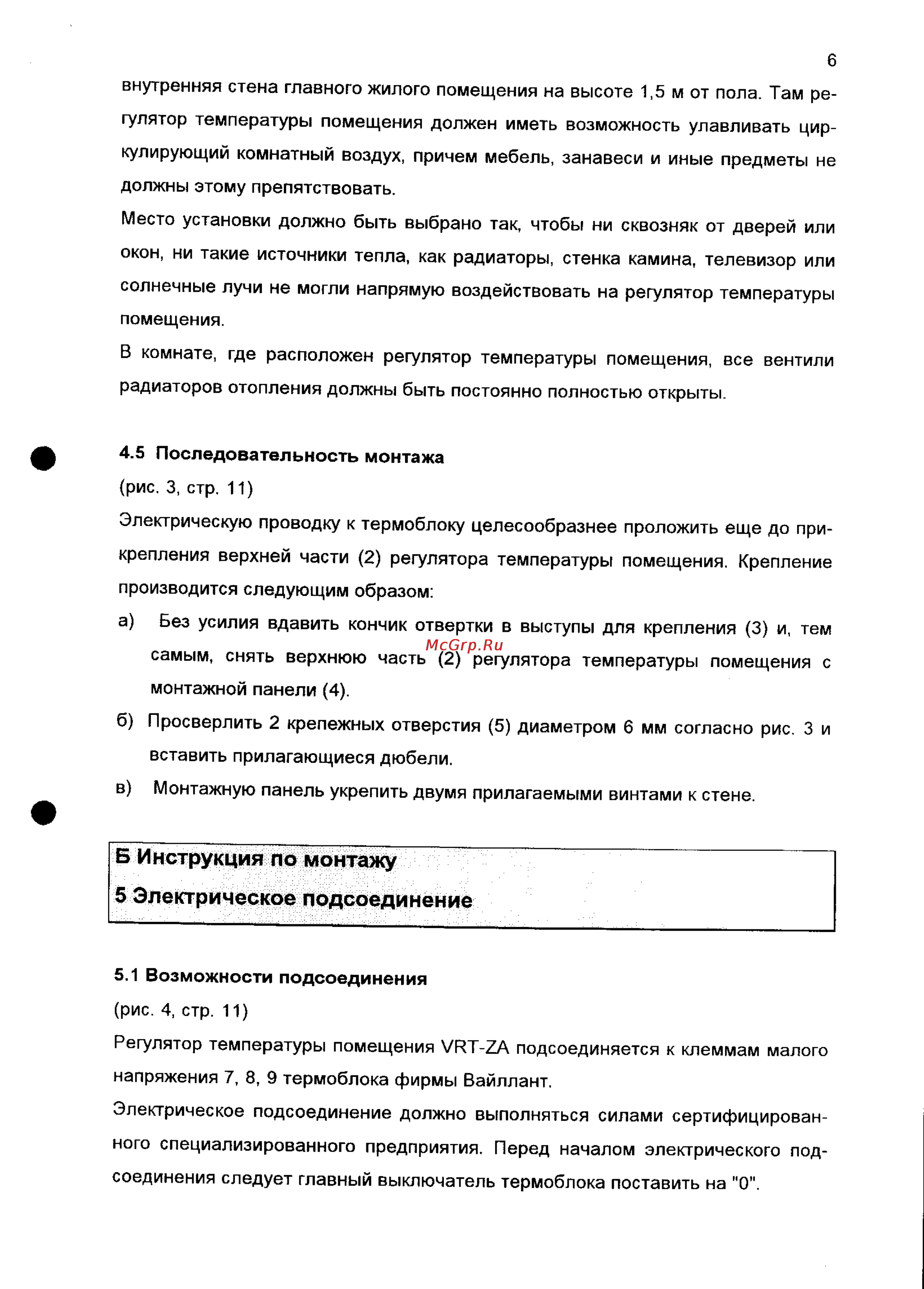 Vaillant VRT-ZA [6/13] Электрическое подсоединение