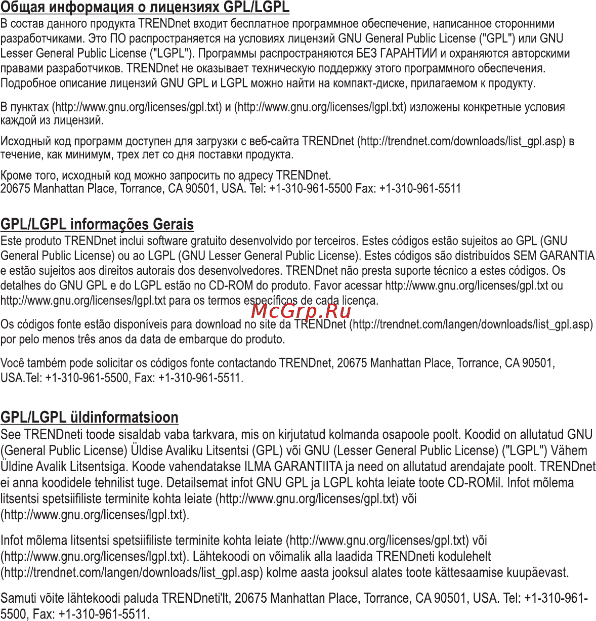 Trendnet TEW-692GR Инструкция по эксплуатации онлайн [18/20] 66590