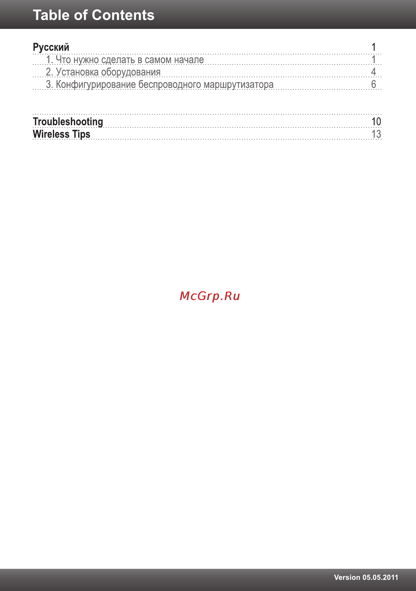 Trendnet TEW-692GR Инструкция по эксплуатации онлайн [2/20] 66590