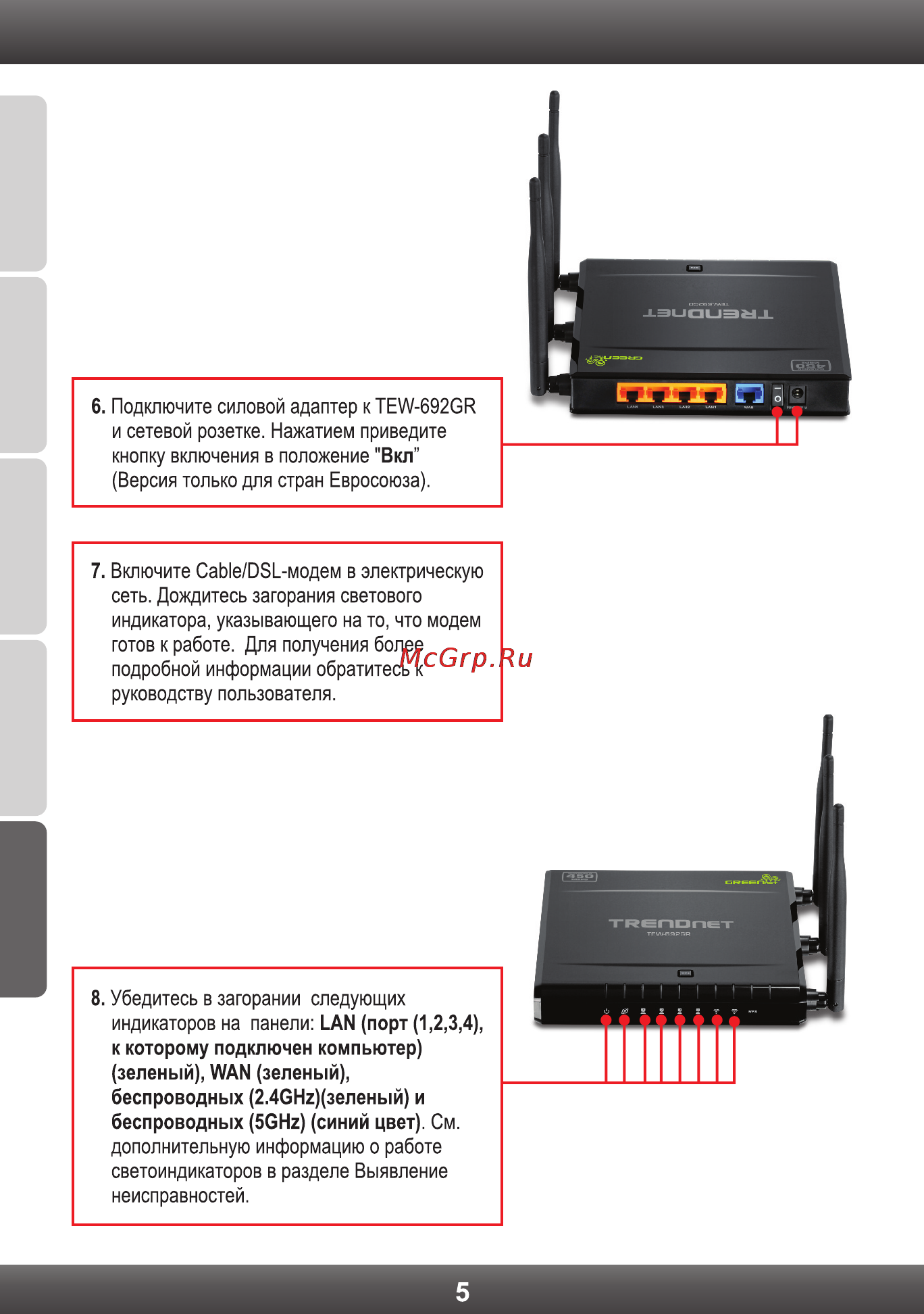 Trendnet TEW-692GR Инструкция по эксплуатации онлайн [7/20] 66590