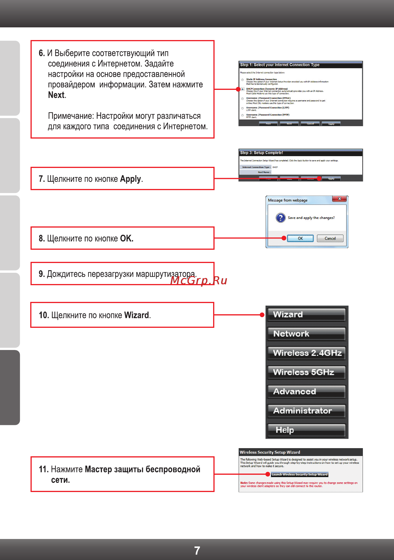 Trendnet TEW-692GR Инструкция по эксплуатации онлайн [9/20] 66590