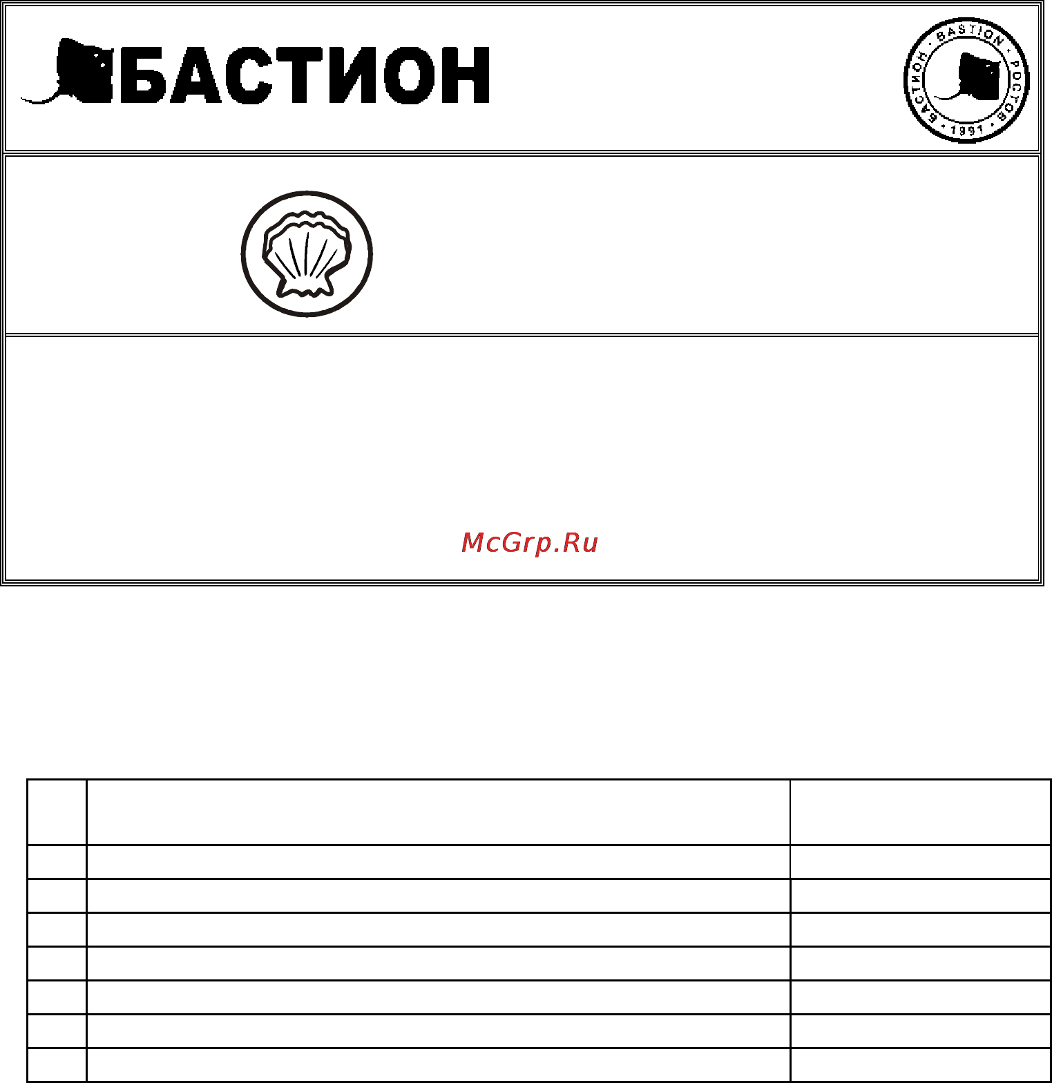 Бастион Моллюск-12/1,5 Инструкция по эксплуатации онлайн