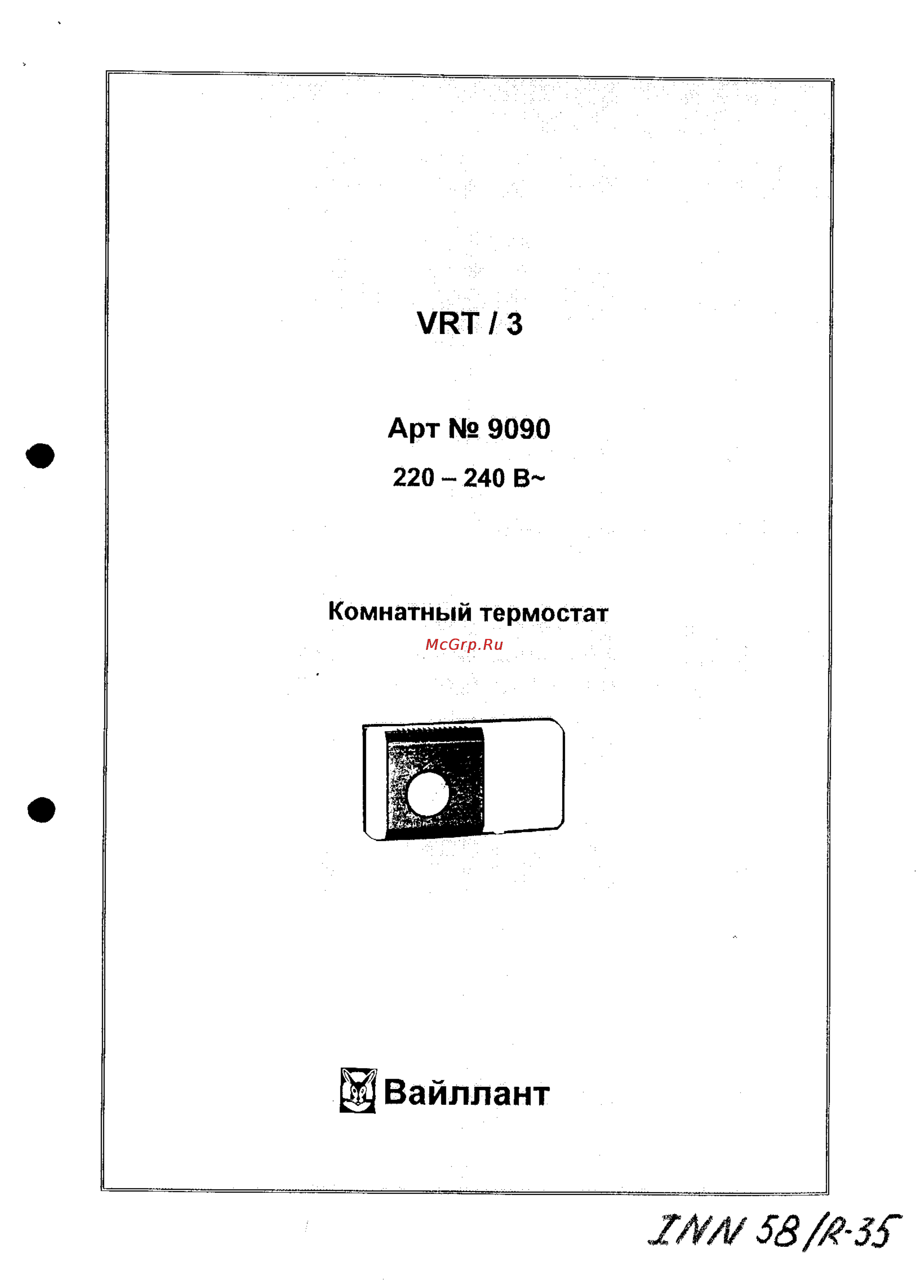 Vaillant VRT/3 Инструкция по эксплуатации онлайн