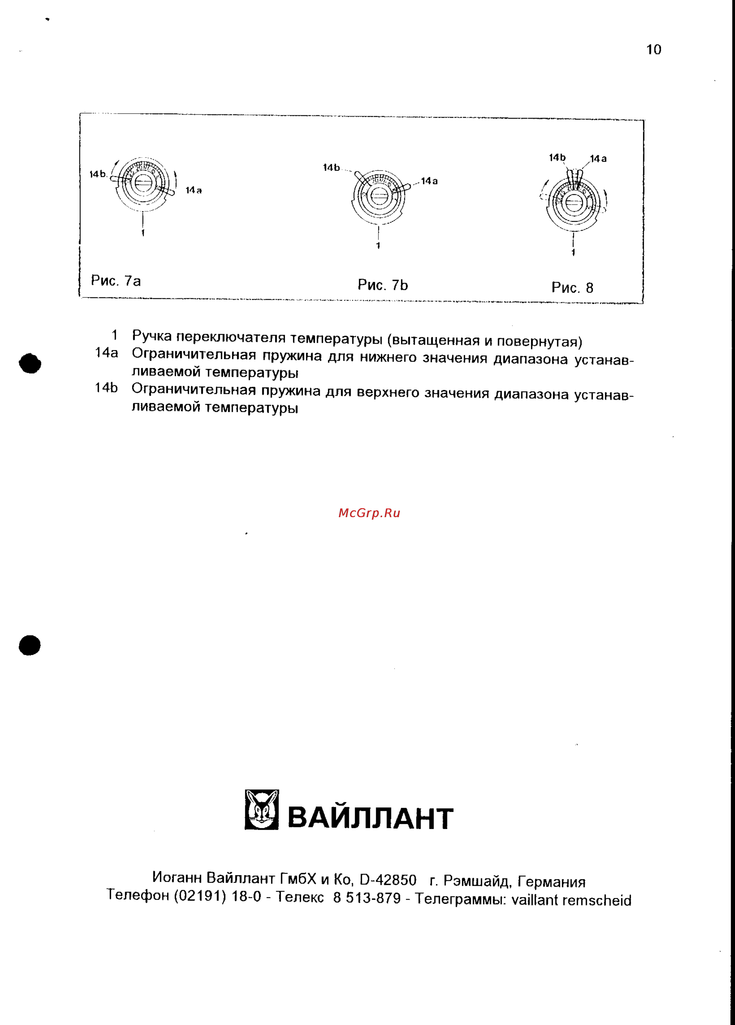 Vaillant VRT/3 [10/10] Вайллант