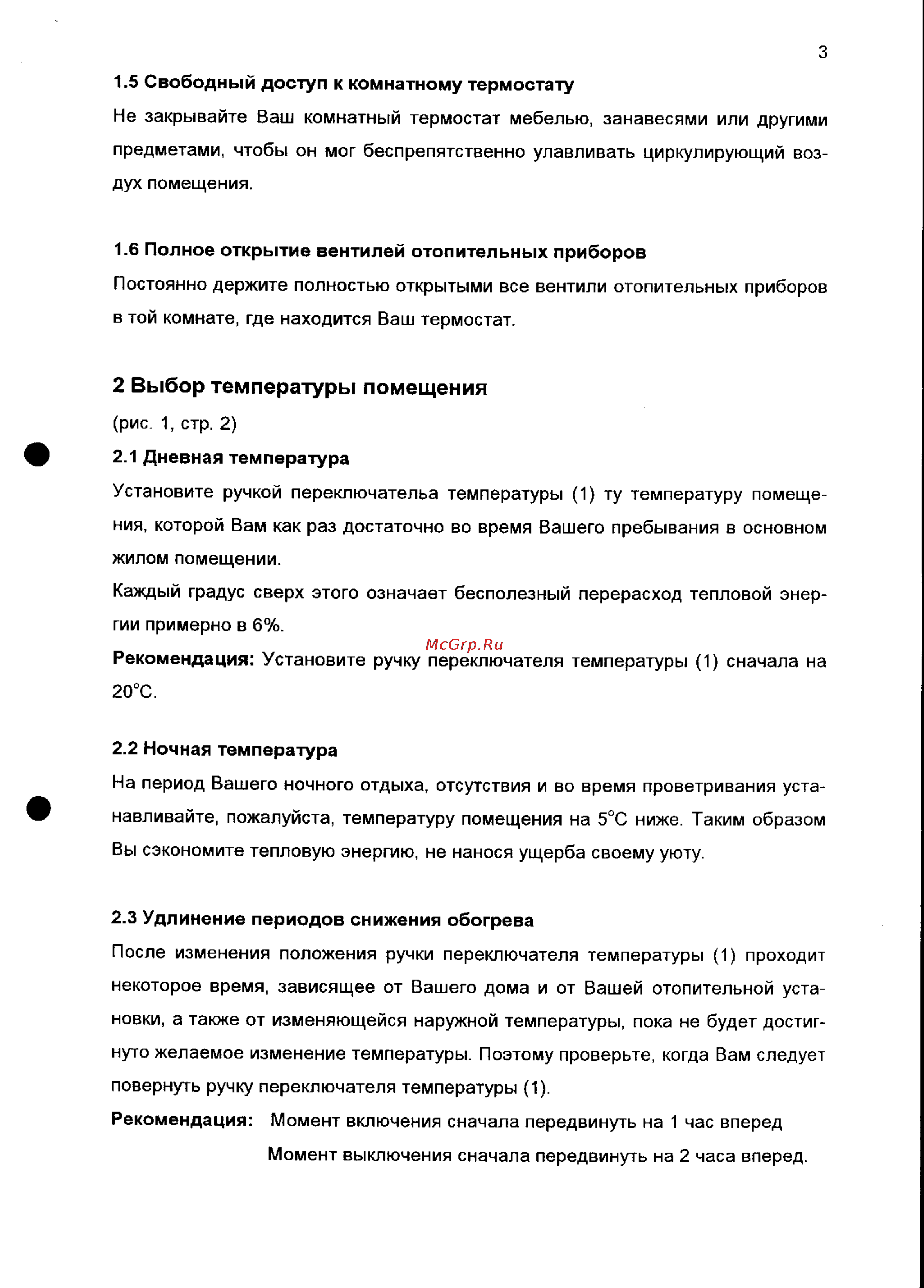 Vaillant VRT/3 [3/10] Выбор температуры помещения
