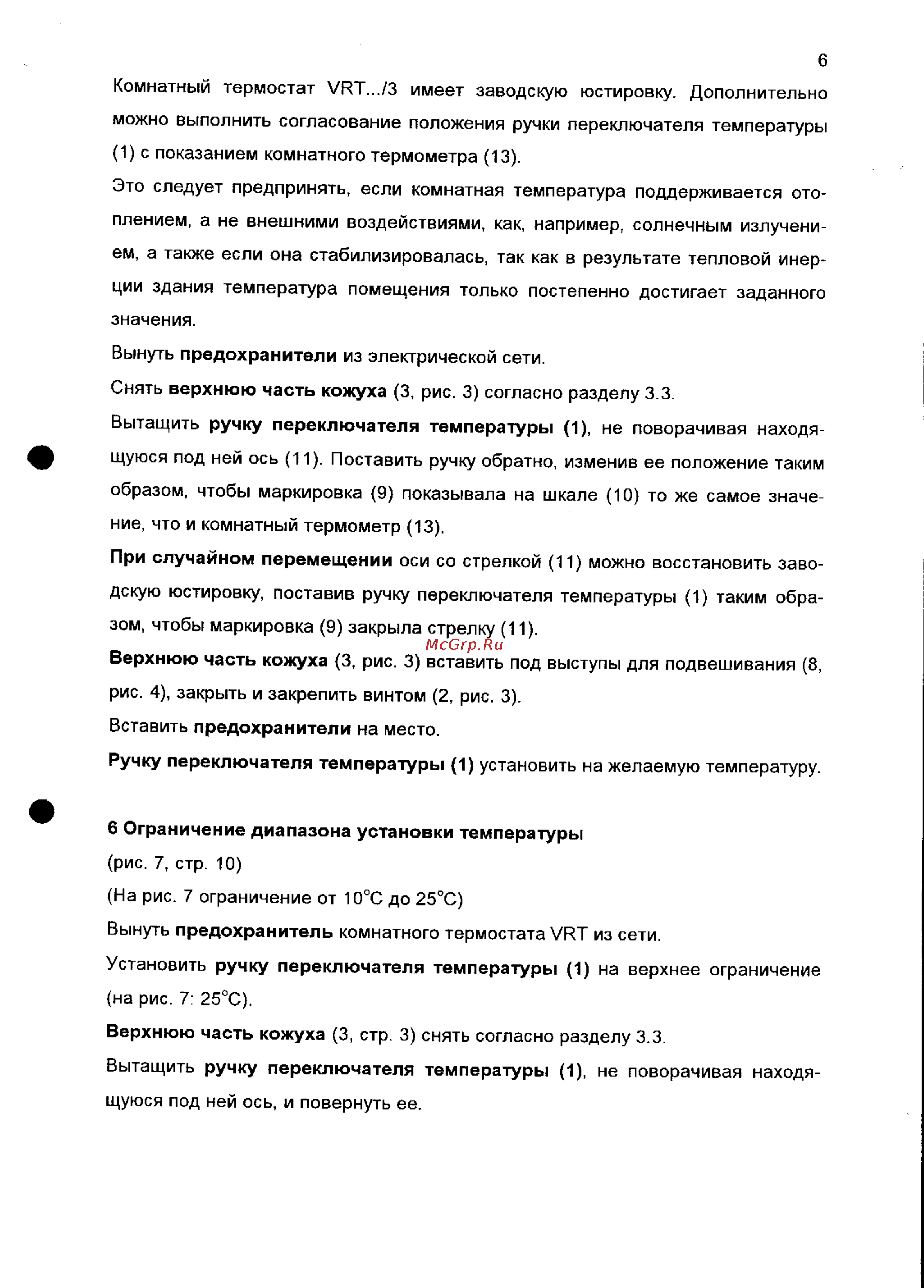 Vaillant VRT/3 Инструкция по эксплуатации онлайн [6/10] 66592
