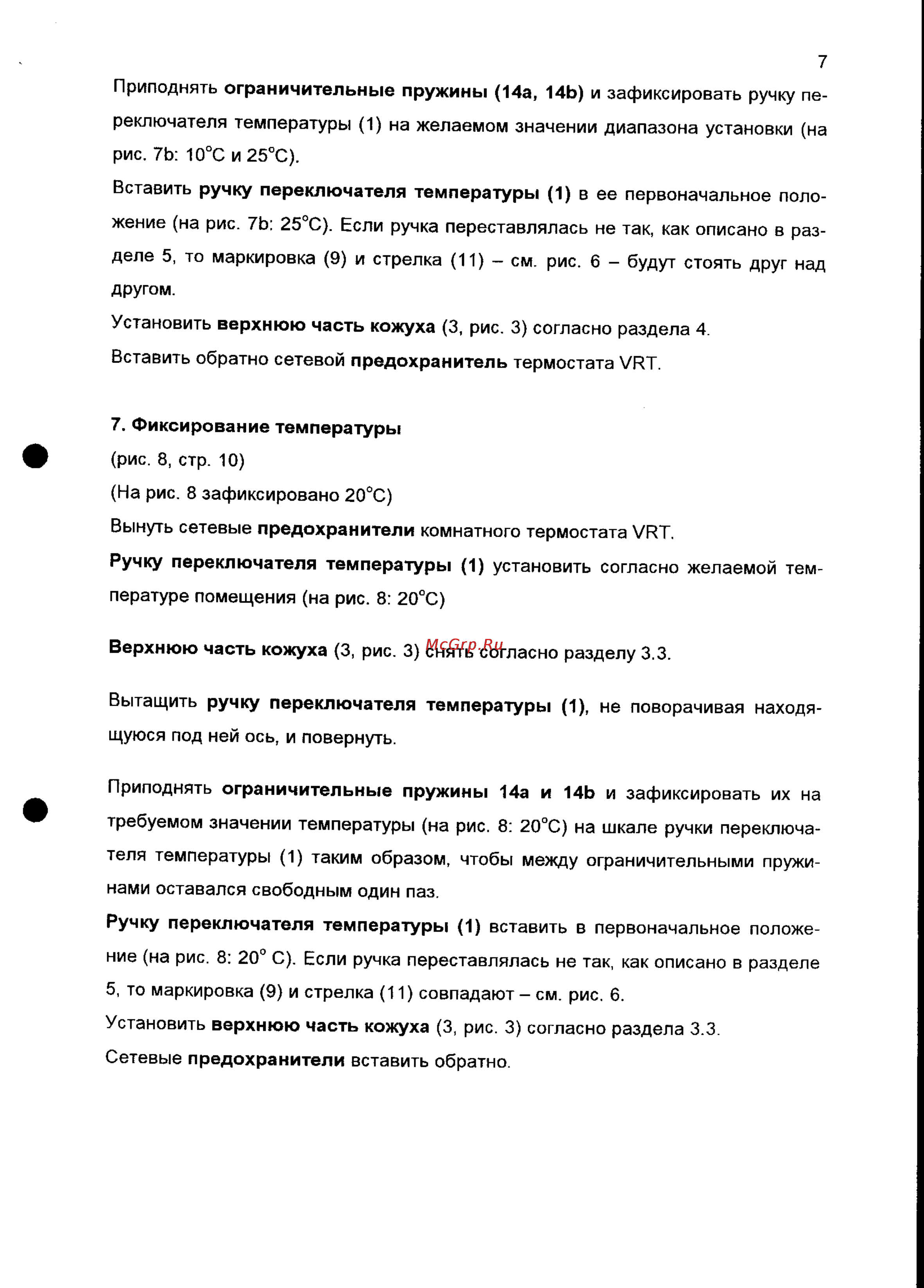 Vaillant VRT/3 Инструкция по эксплуатации онлайн [7/10] 66592