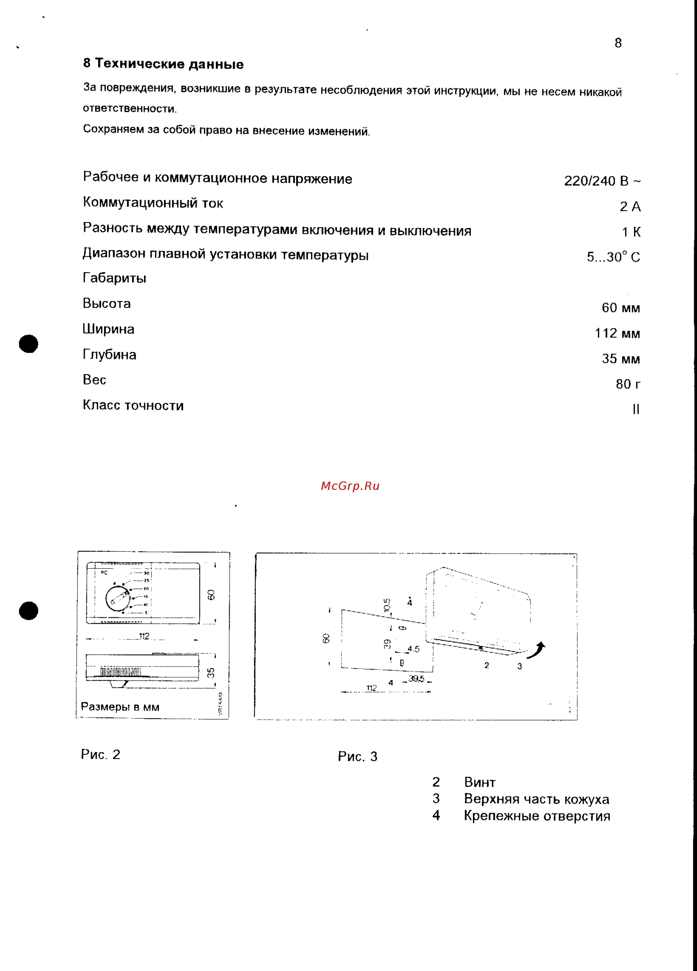 Vaillant VRT/3 Инструкция по эксплуатации онлайн [8/10] 66592