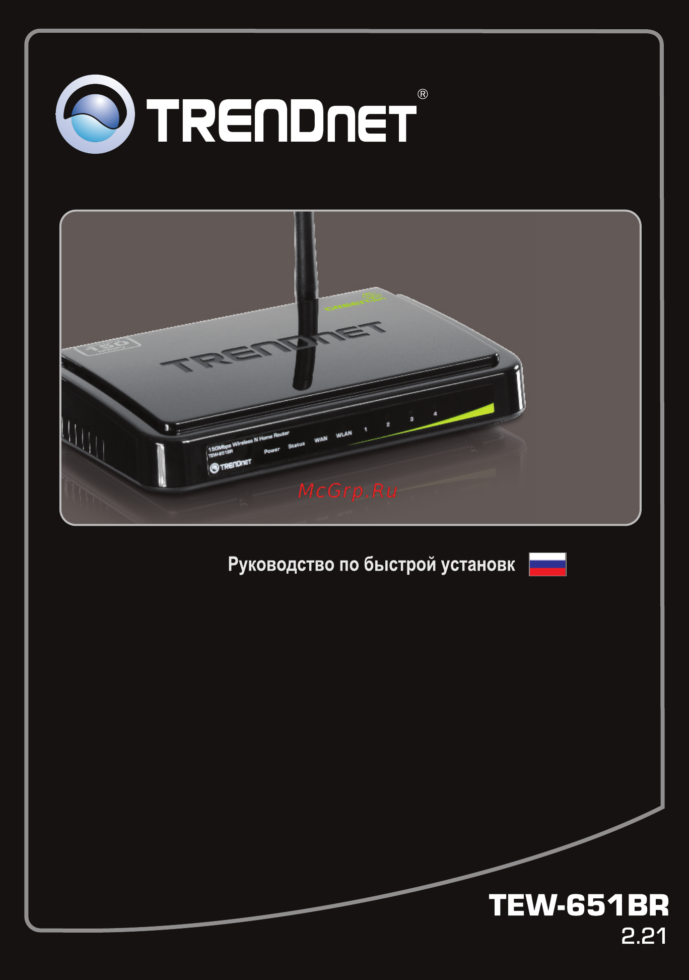 Trendnet TEW-651BR Инструкция по эксплуатации онлайн