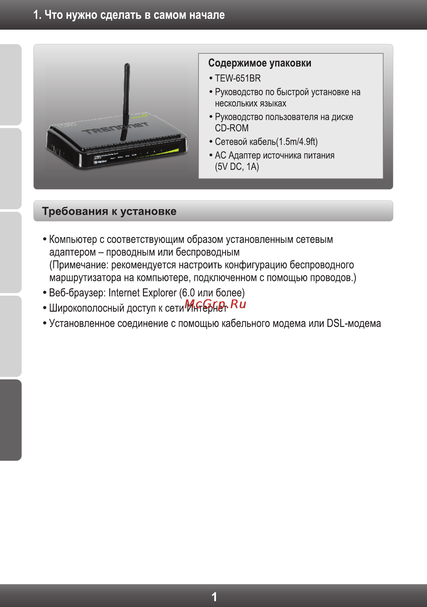 Trendnet TEW-651BR Инструкция по эксплуатации онлайн [3/18] 66593