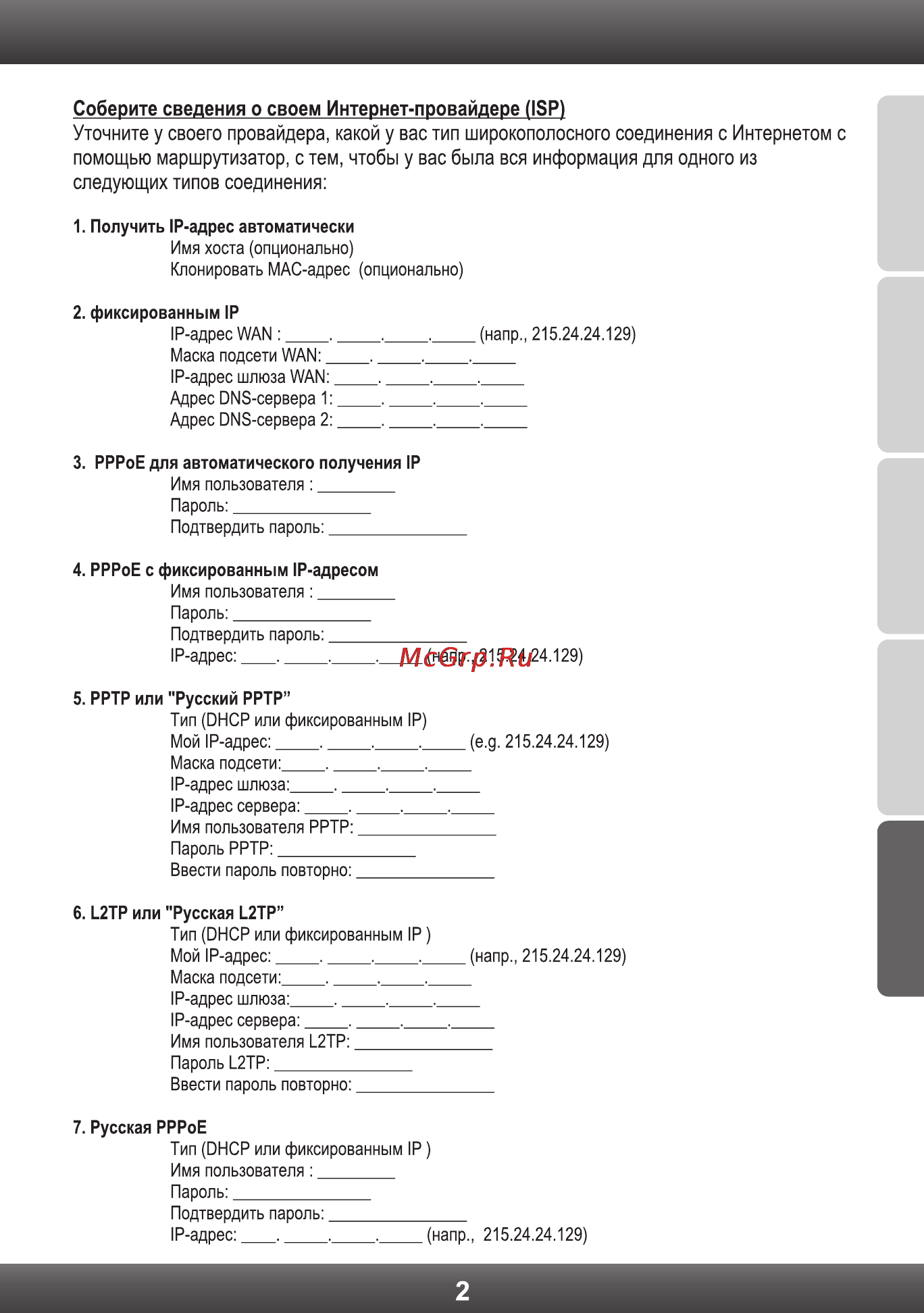 Trendnet TEW-651BR Инструкция по эксплуатации онлайн [4/18] 66593