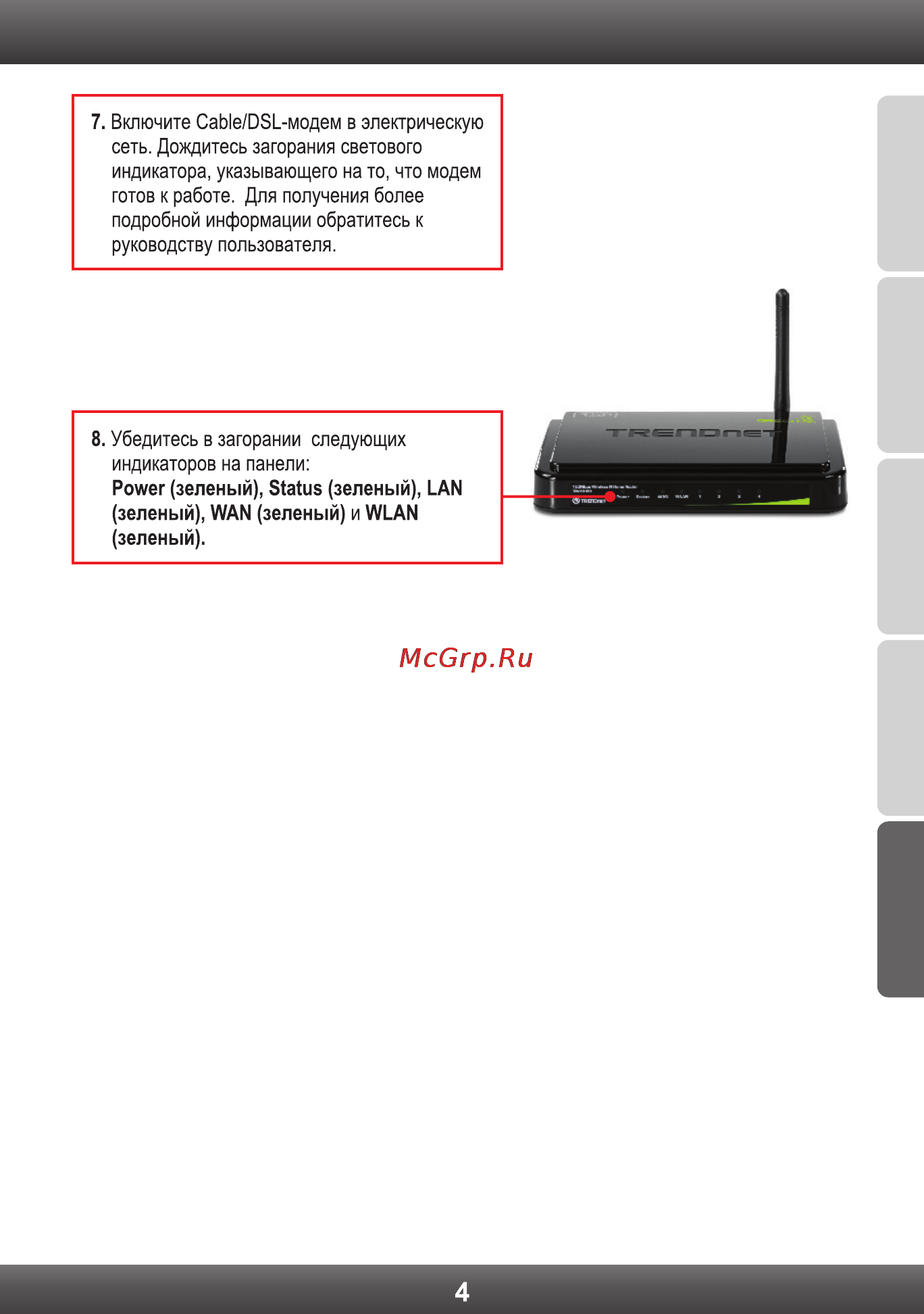 Trendnet TEW-651BR Инструкция по эксплуатации онлайн [6/18] 66593