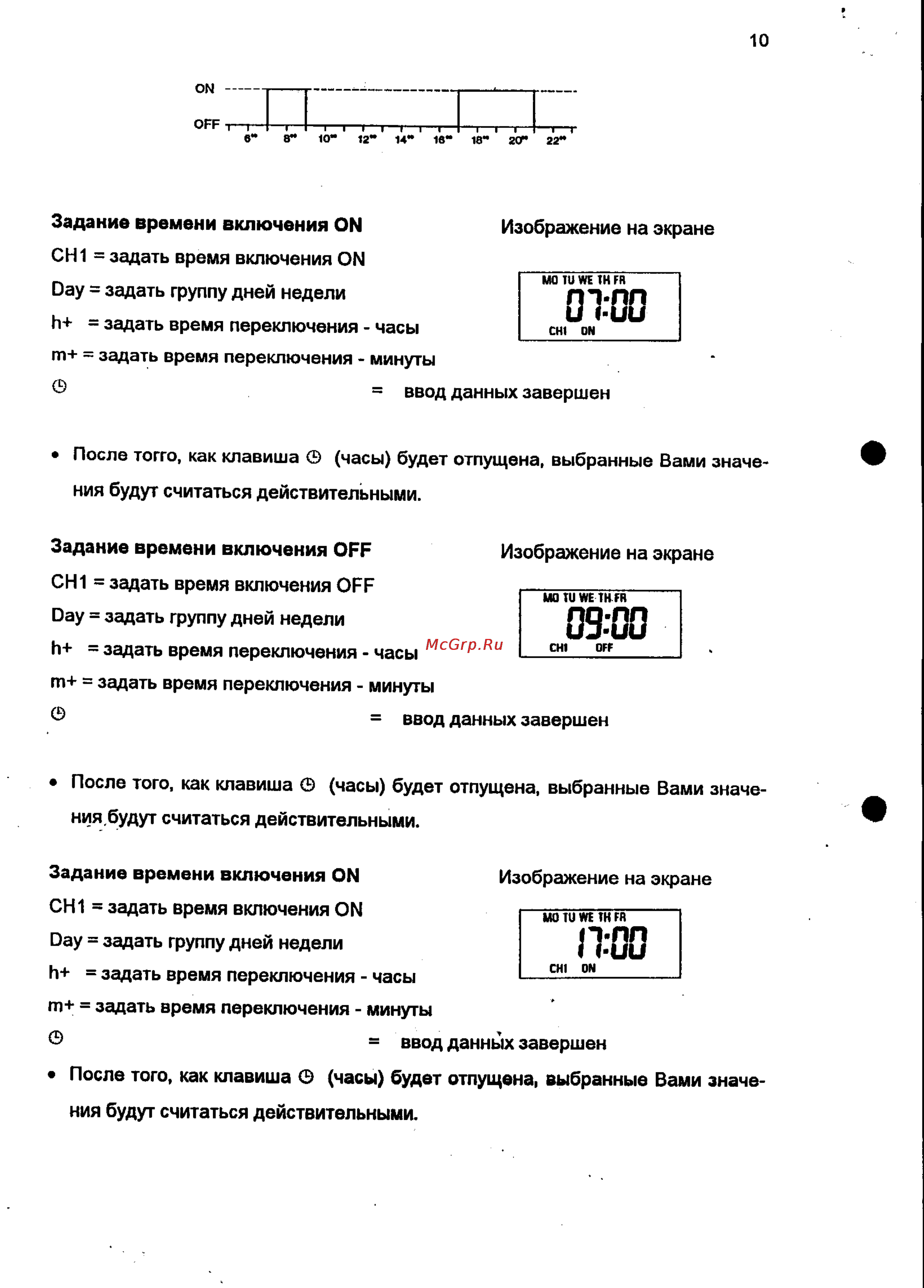 Vaillant VRC 9567 [10/14] I ьии