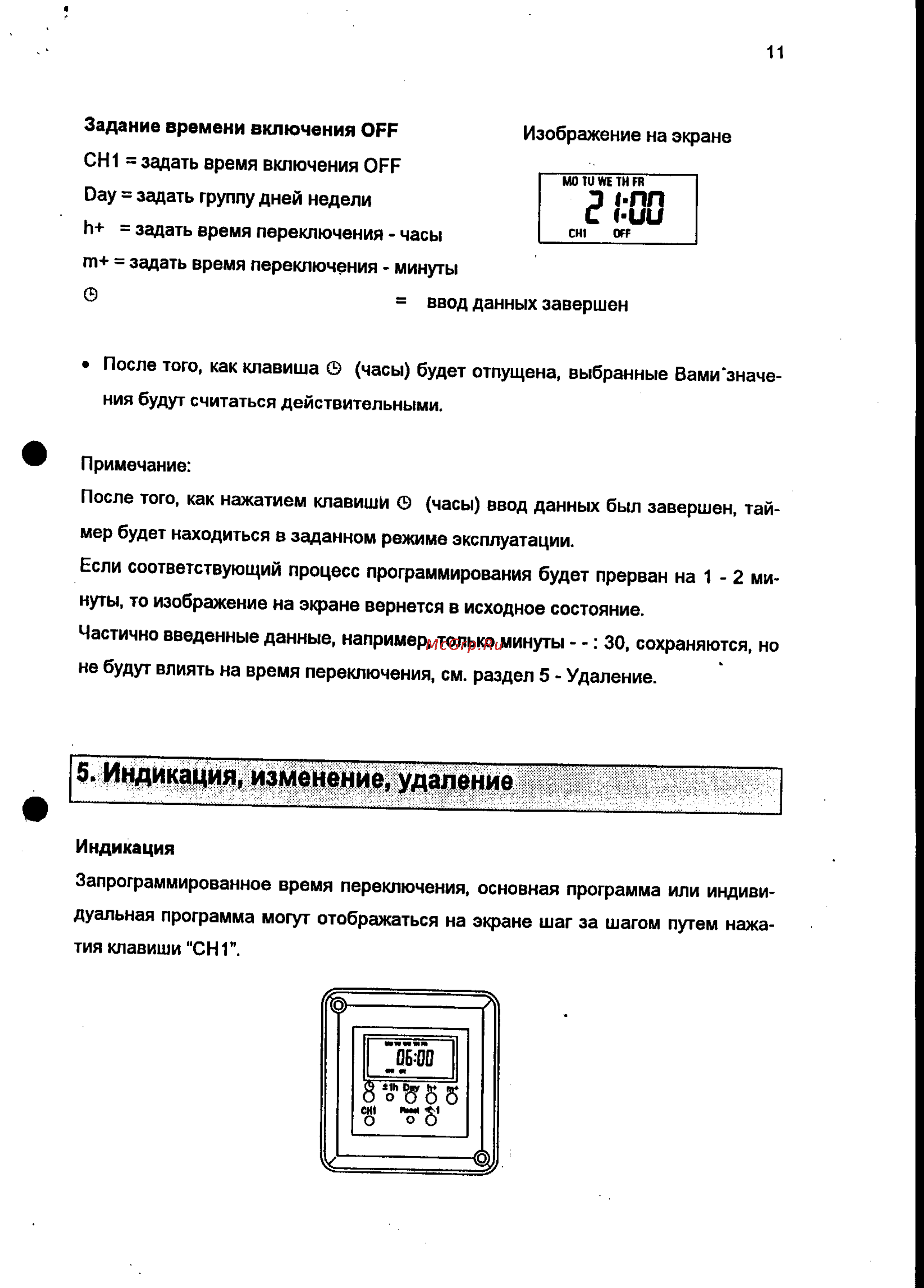 Vaillant VRC 9567 [11/14] Гот