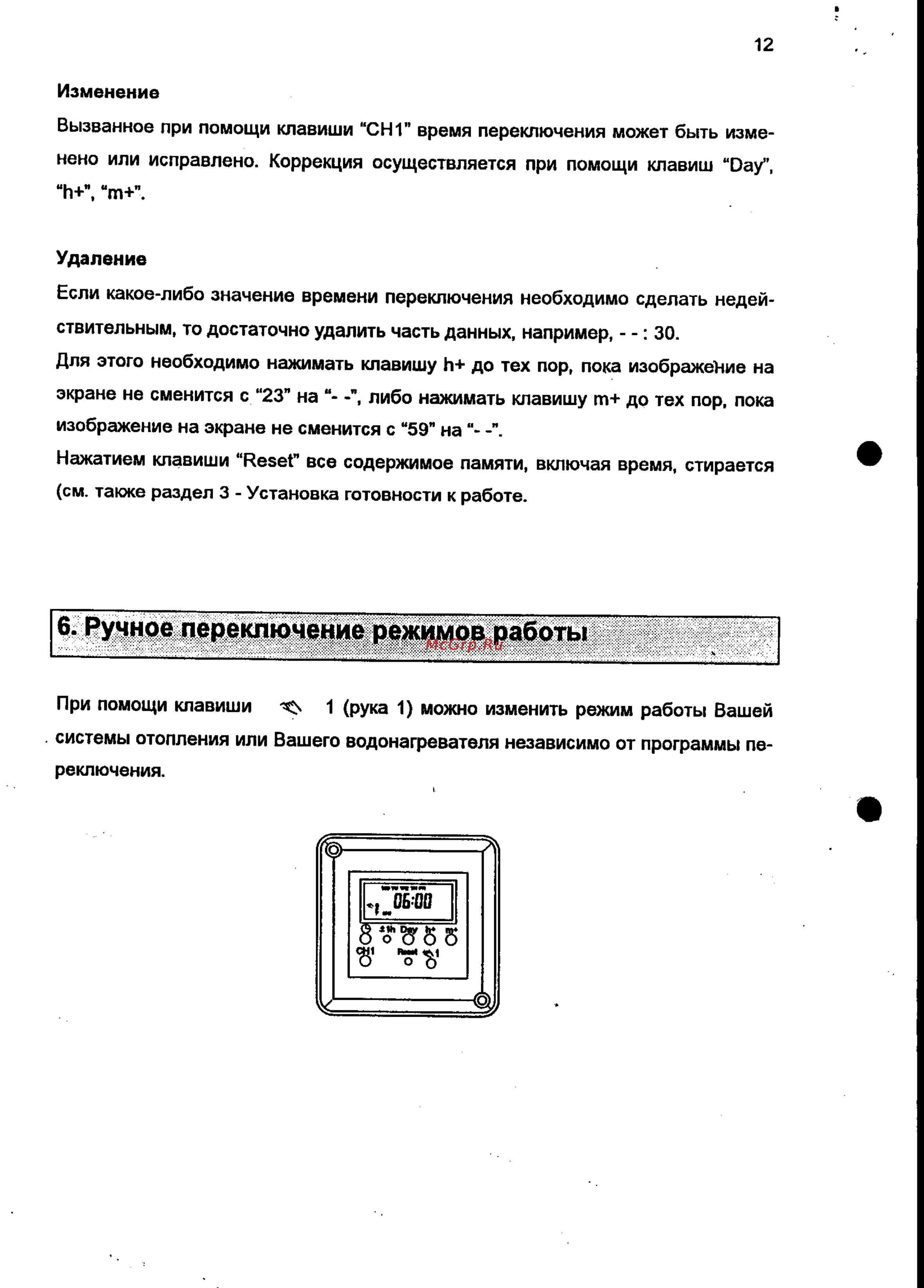 Vaillant VRC 9567 [12/14] Ручное переключение режимов работы