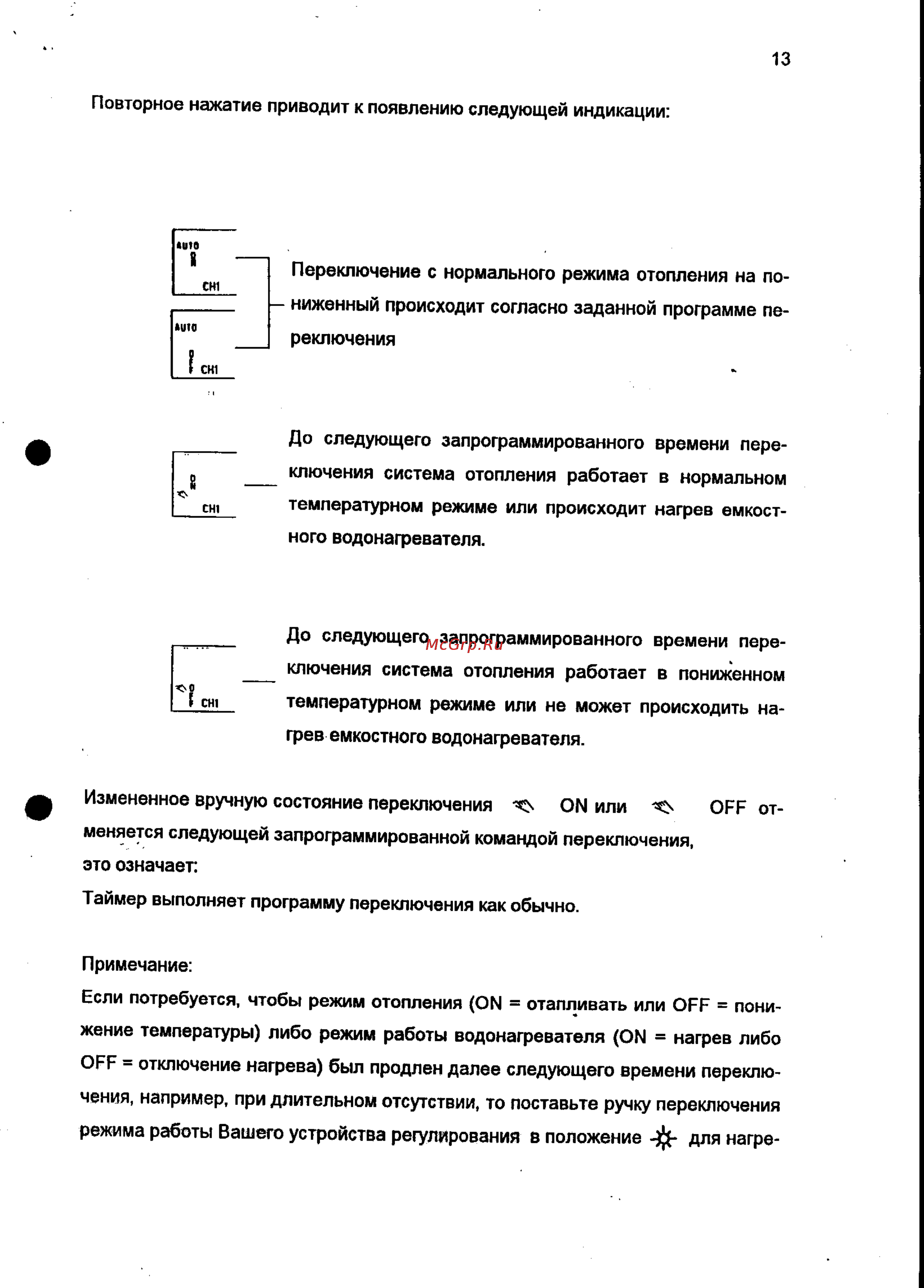 Vaillant VRC 9567 Инструкция по эксплуатации онлайн [13/14] 66595