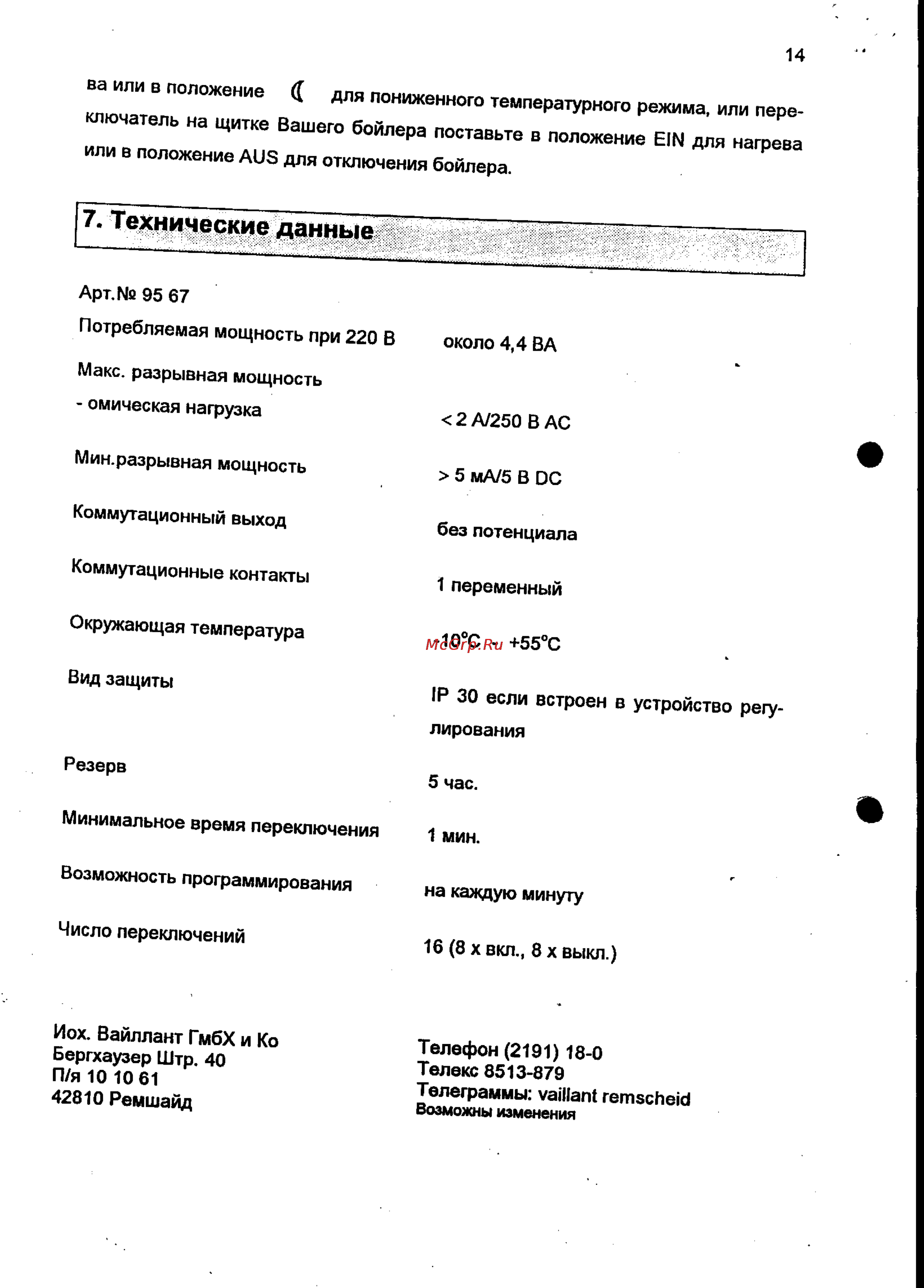 Vaillant VRC 9567 [14/14] Технические данные