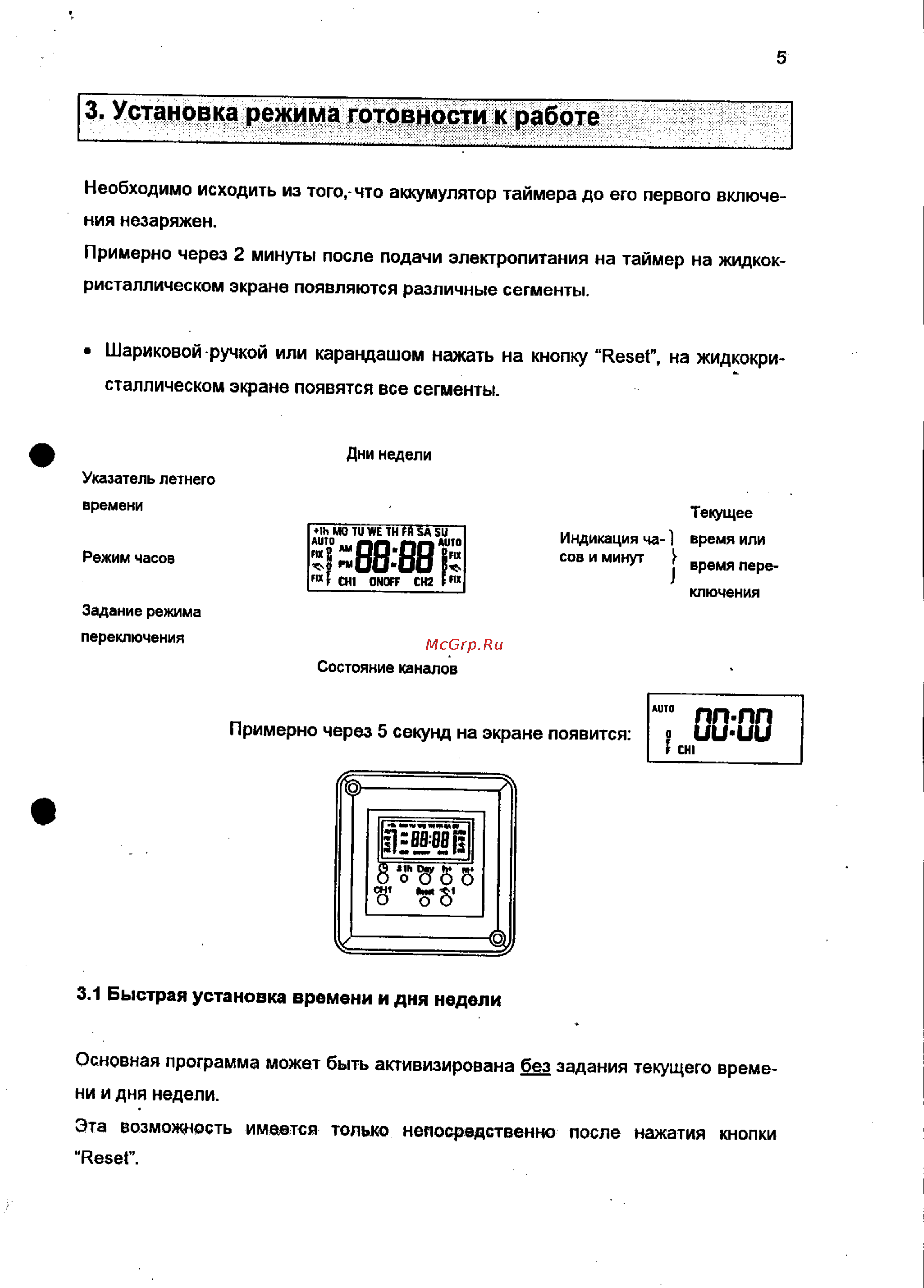 Vaillant VRC 9567 [5/14] Быстрая установка времени и дня недели