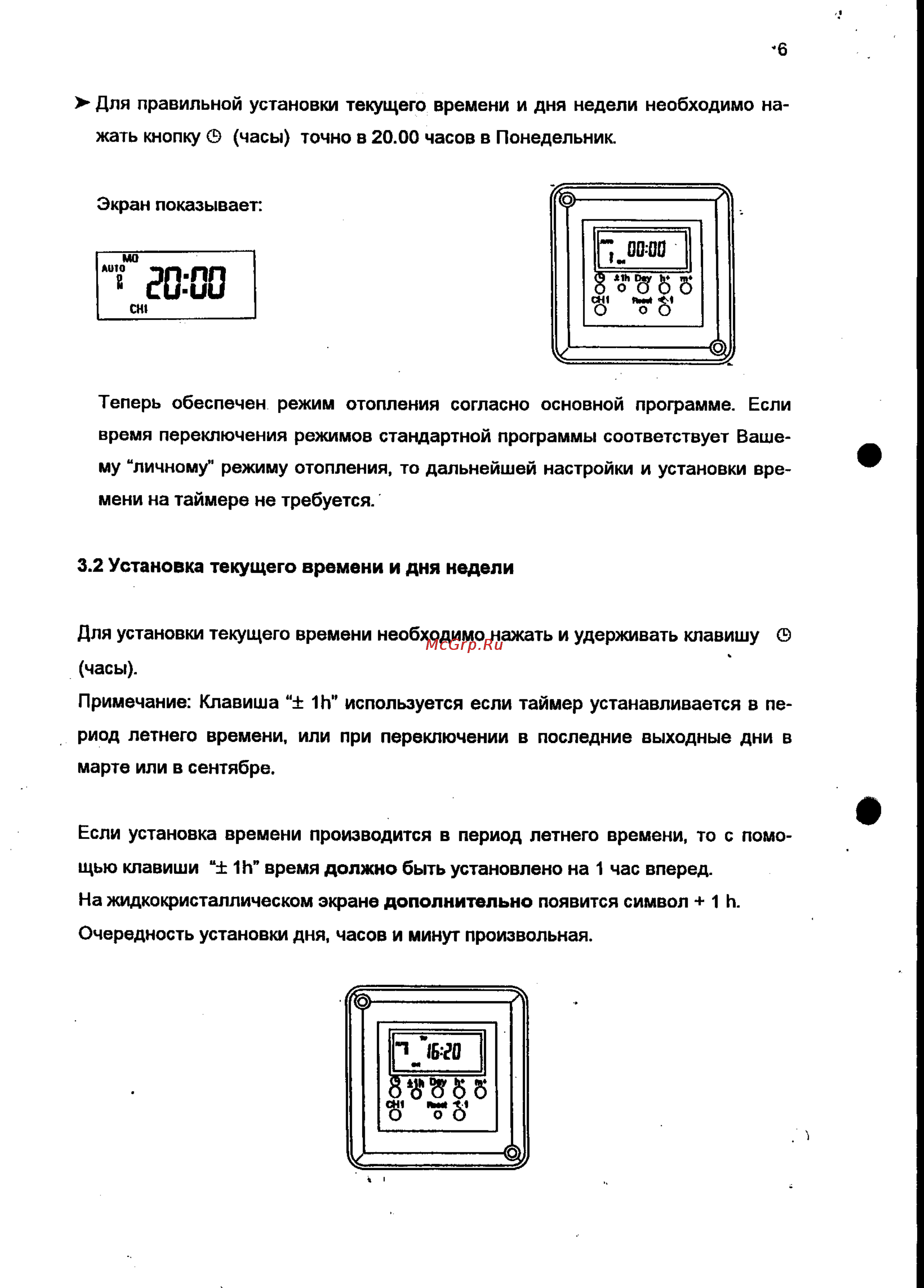 Vaillant VRC 9567 [6/14] Б б в тб